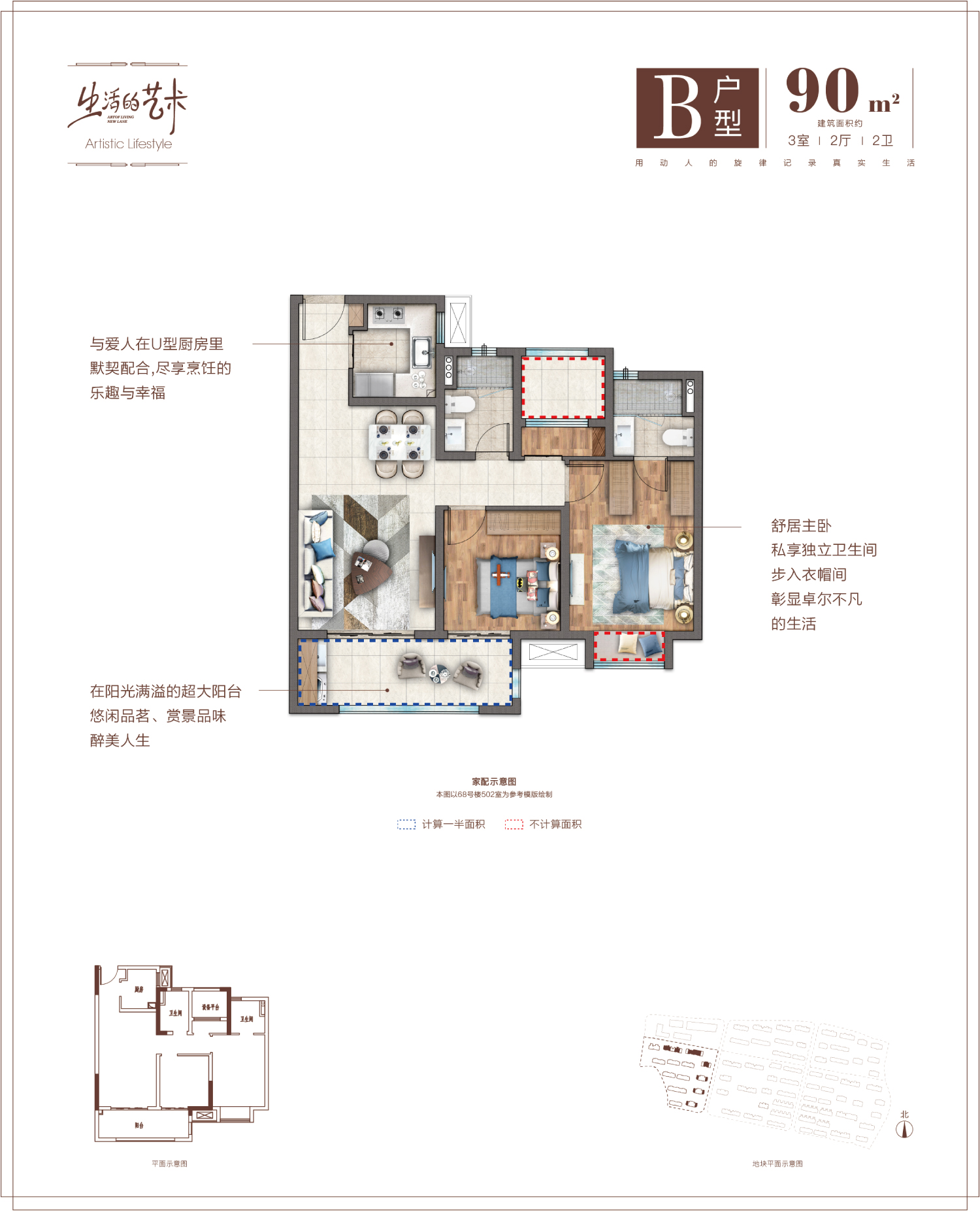 绿地新里城户型图片