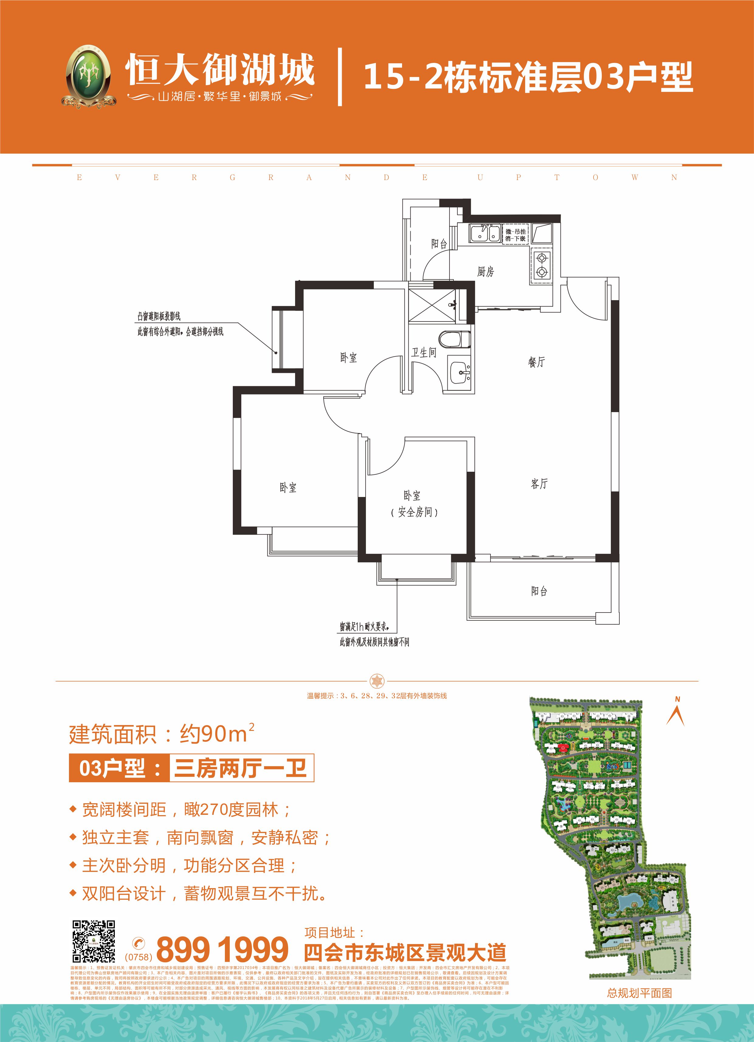 溧阳御湖城户型图图片