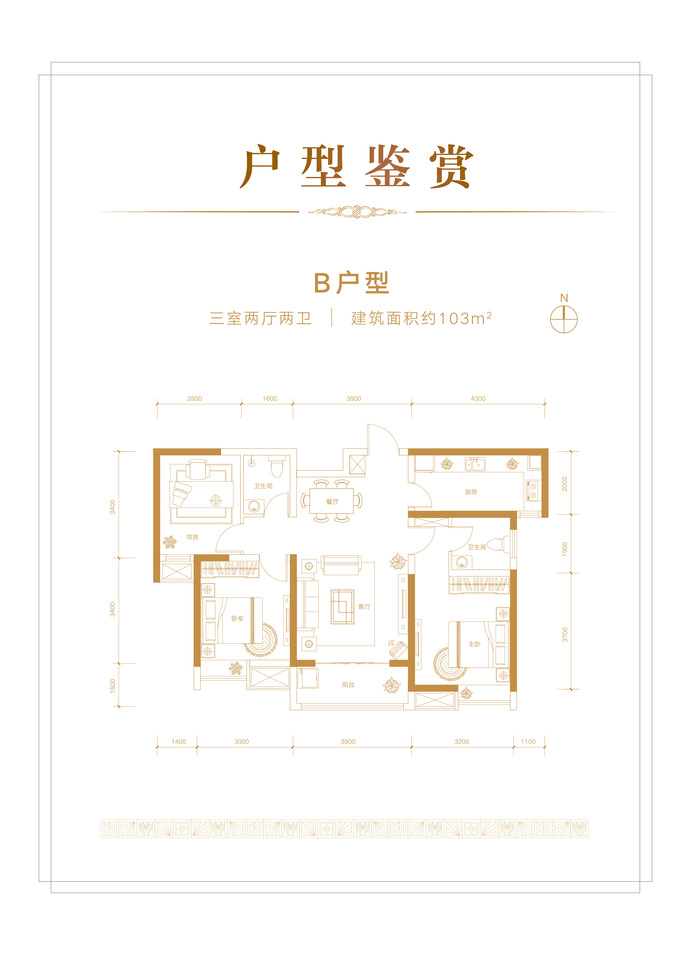 邢台君悦豪庭户型图图片