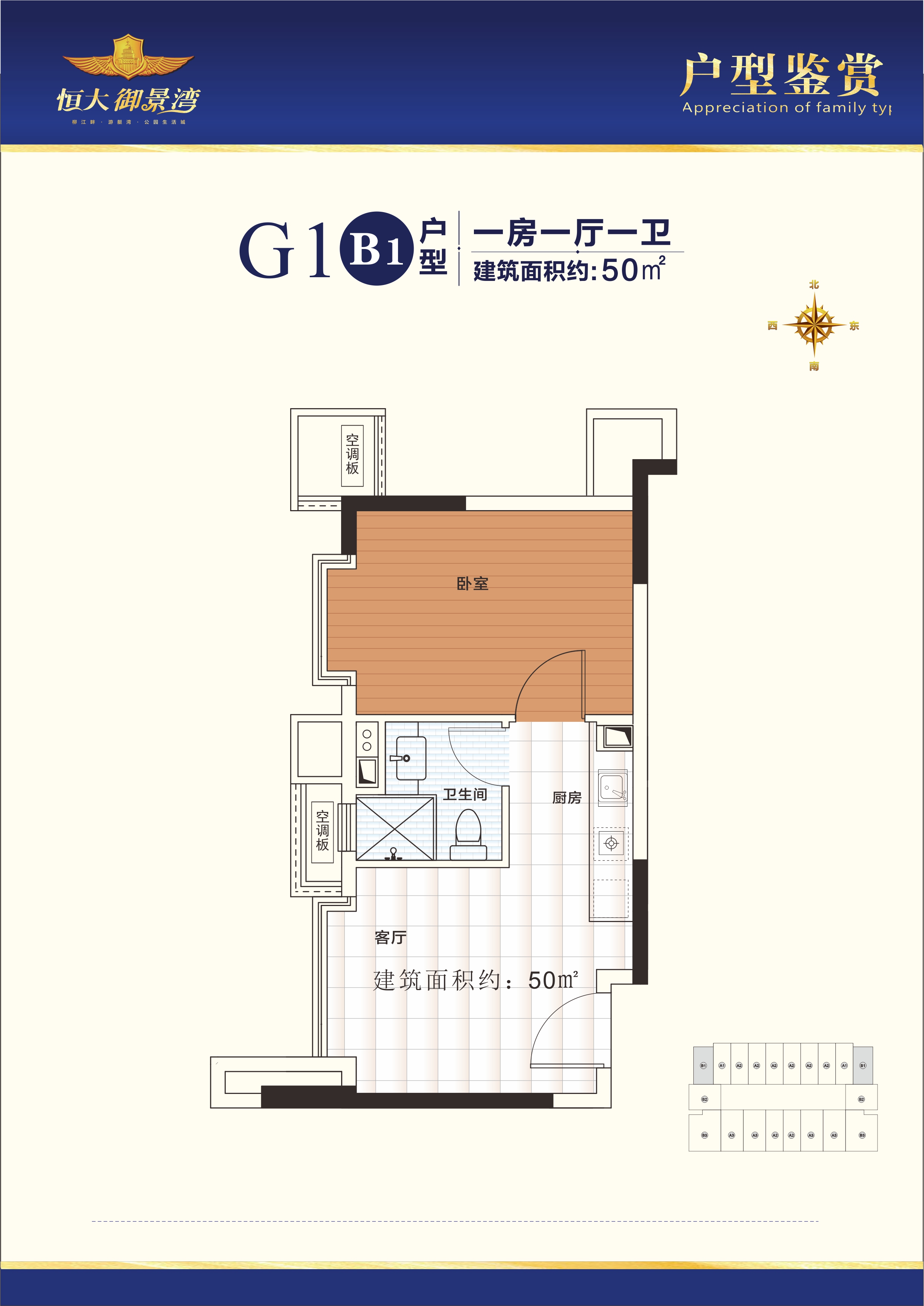 信阳恒大御景湾户型图片