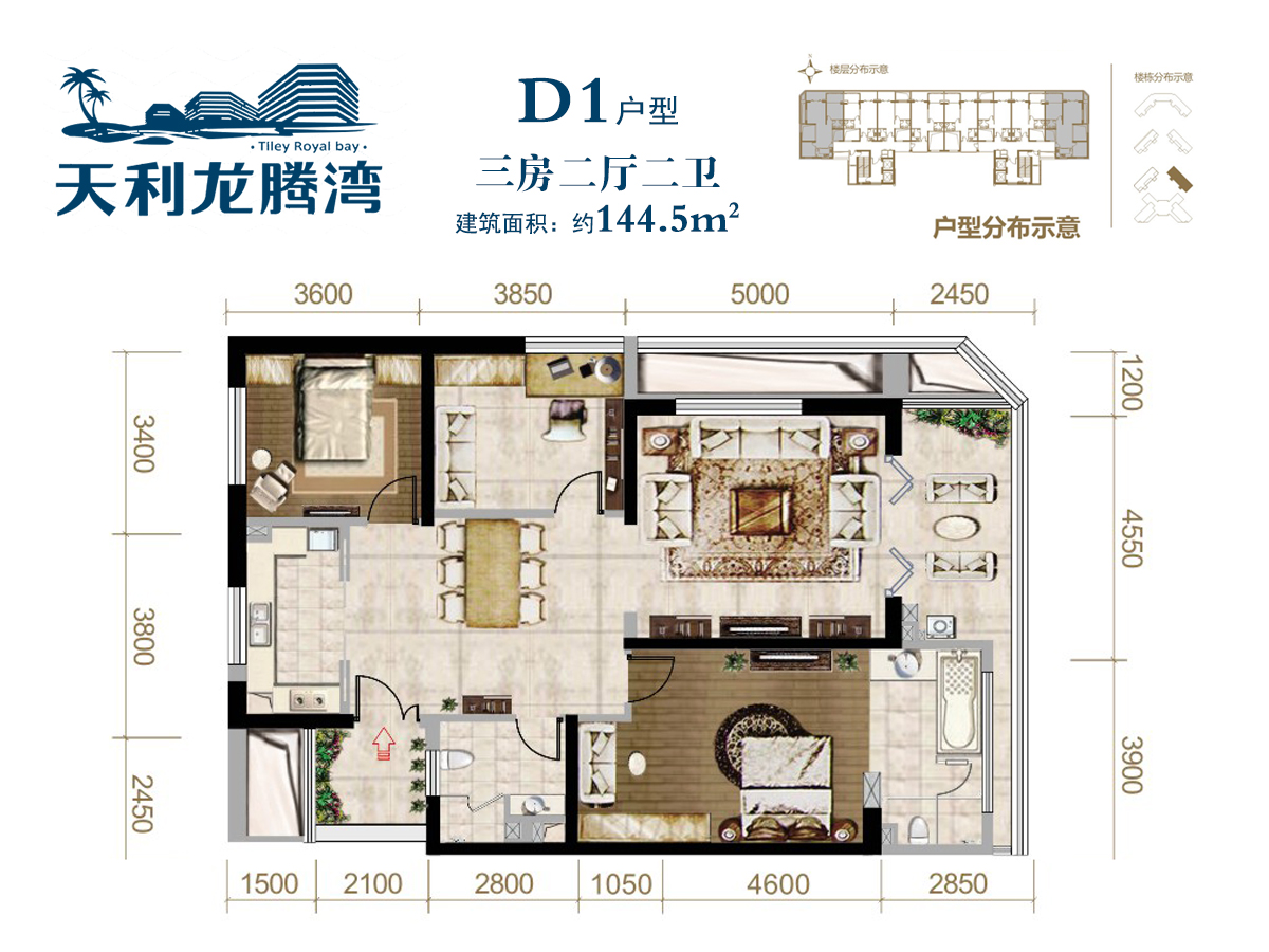 天利龙腾湾d1户型 建筑面积约144平 三房两厅_天利龙腾湾户型图-海口