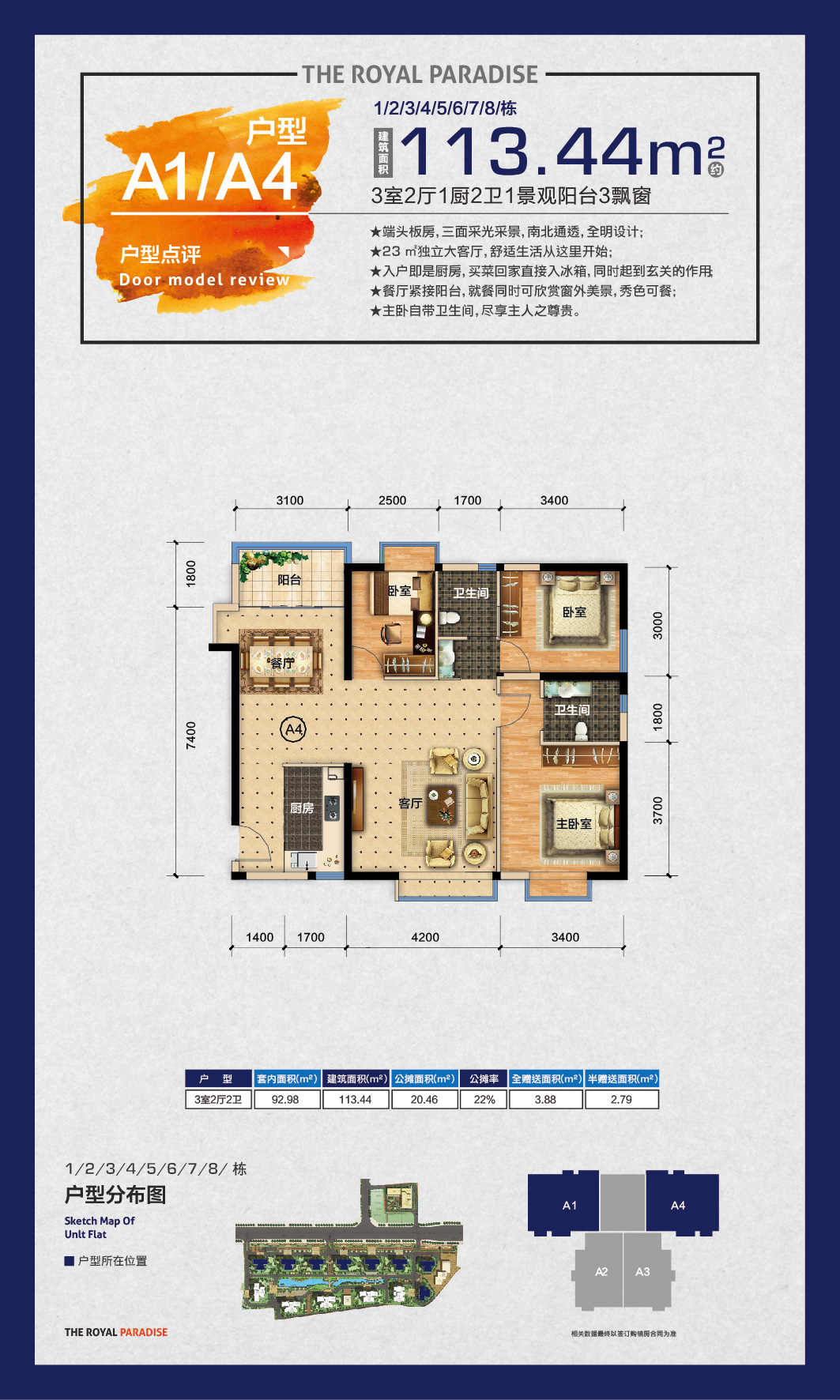 御龙春晓城a1/a4_御龙春晓城户型图-昆明搜狐焦点网