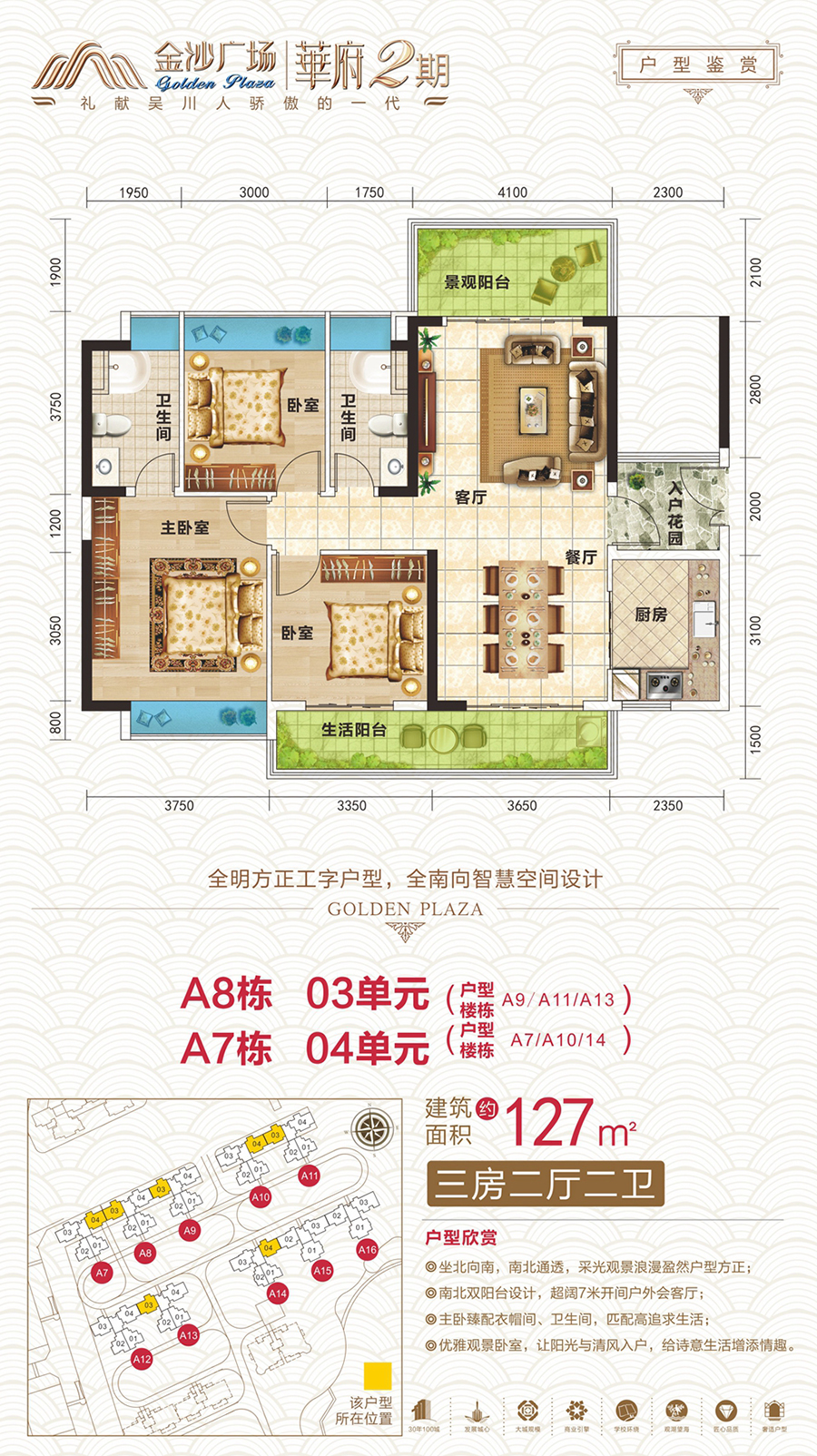 金沙广场·华府a8栋 03单元_金沙广场·华府户型图-湛江搜狐焦点网