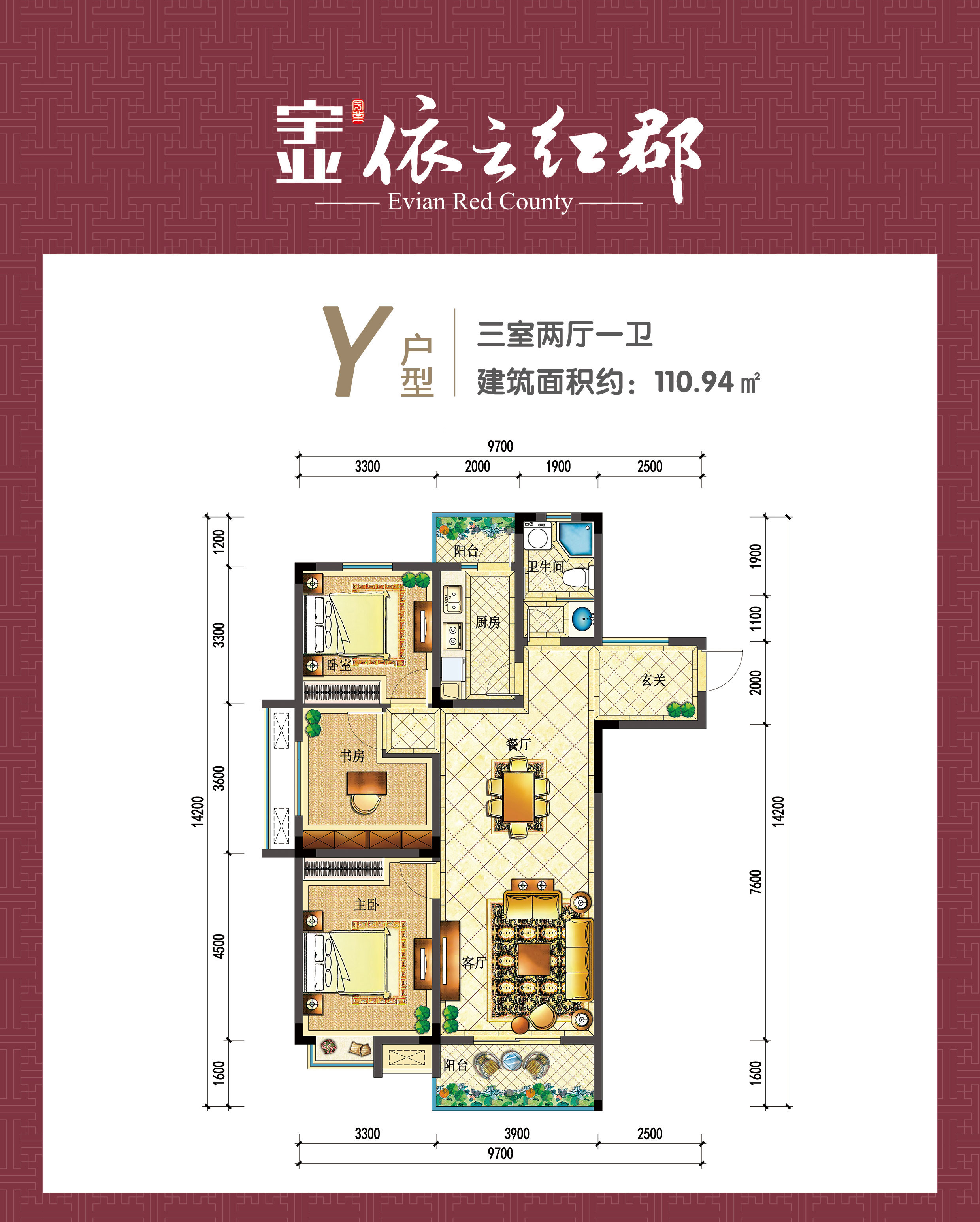 94㎡_依云红郡户型图-黄山搜狐焦点网