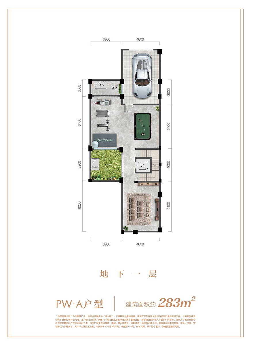 远洋西溪公馆pw-a户型 283方排屋_远洋西溪公馆户型图-杭州搜狐焦点网