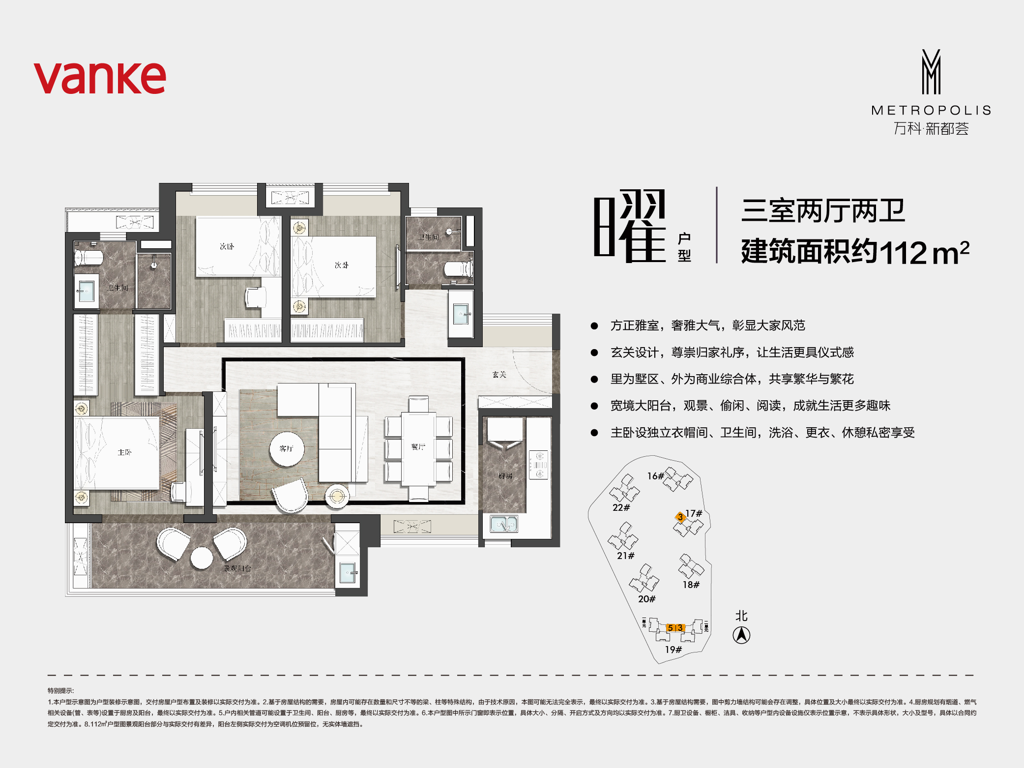 万科新都荟三室两厅两卫_万科新都荟户型图-贵阳搜狐焦点网