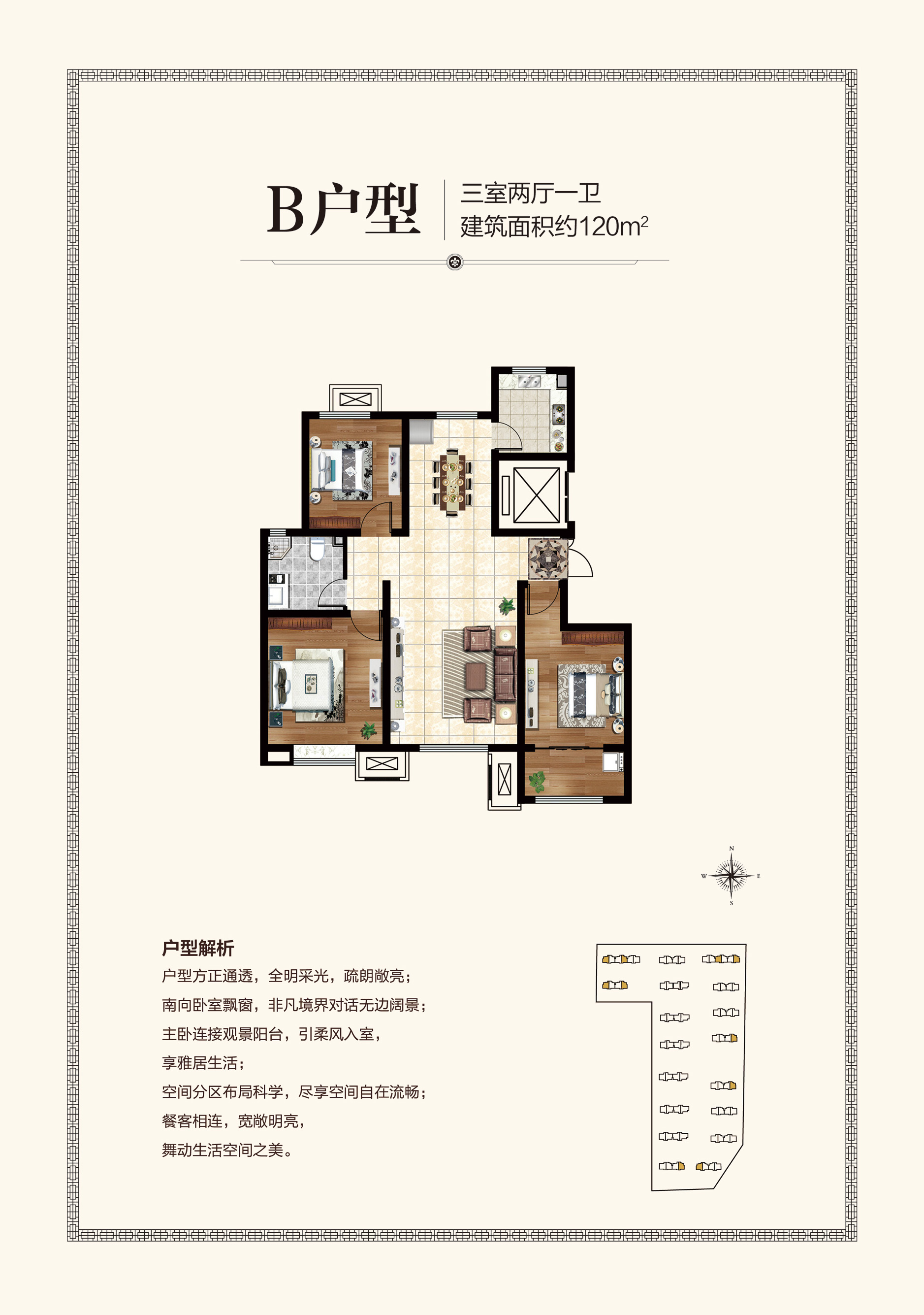 邹城雍华苑户型图图片