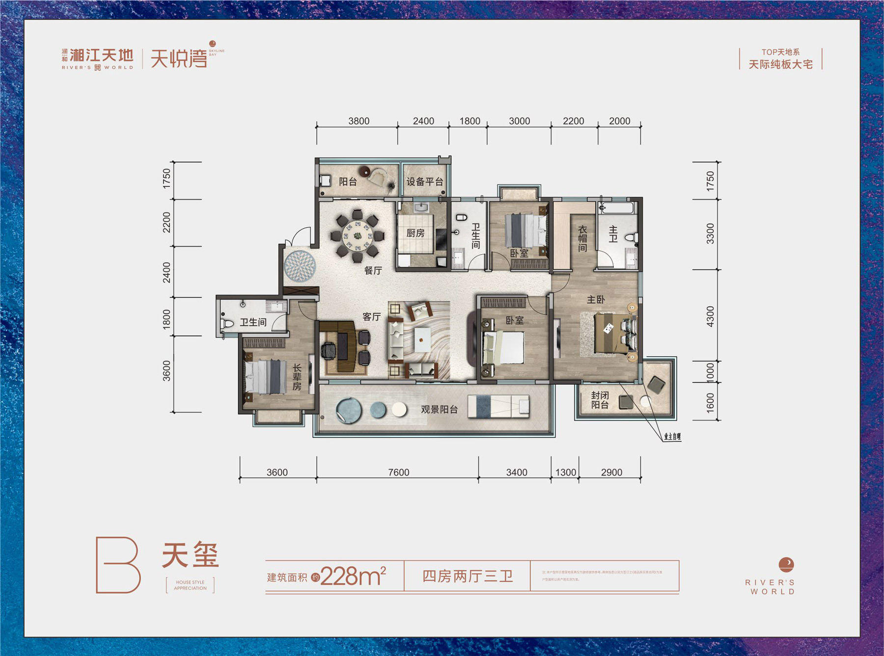 长沙润和滨江湾户型图图片