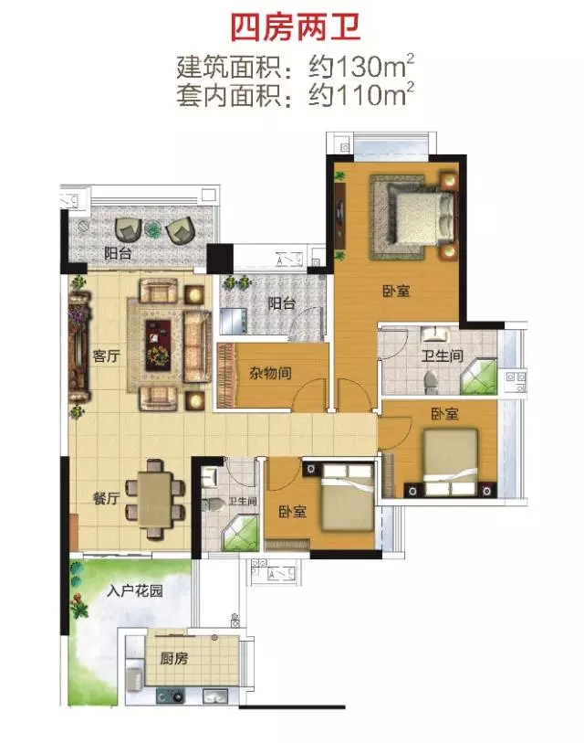 雅居乐花园四房两卫_雅居乐花园户型图-河源搜狐焦点网