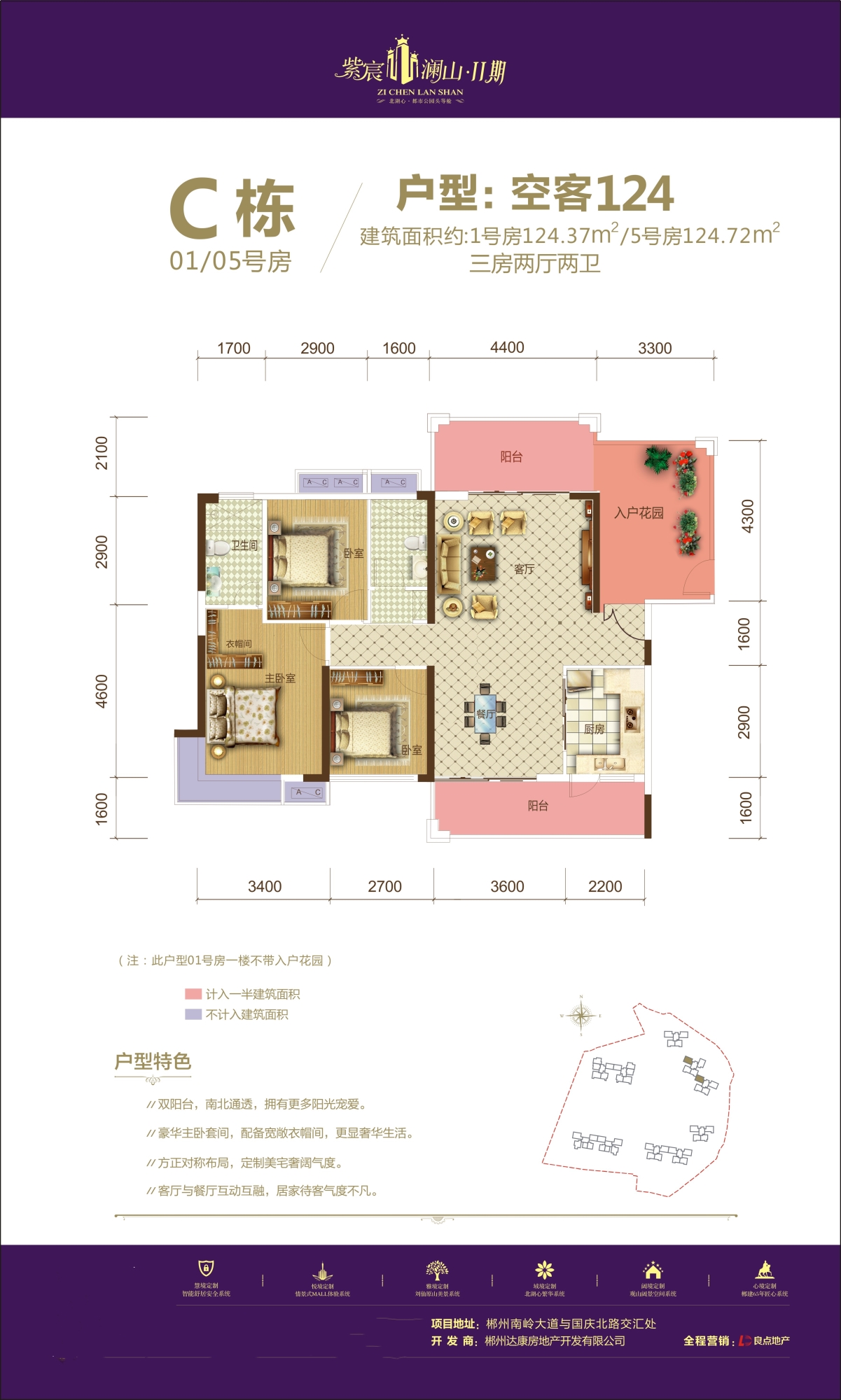 紫宸澜山二期c#124_紫宸澜山二期户型图-郴州搜狐焦点网
