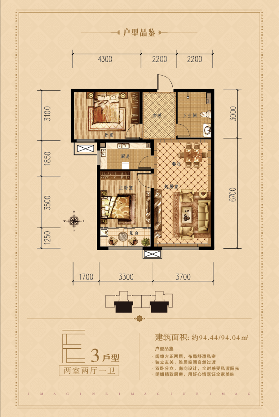 想象国际户型图图片