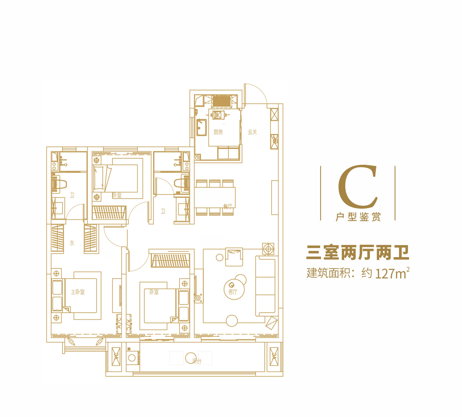 绿地新里城c户型