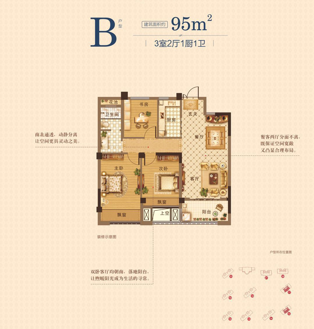 营山信智城户型图图片