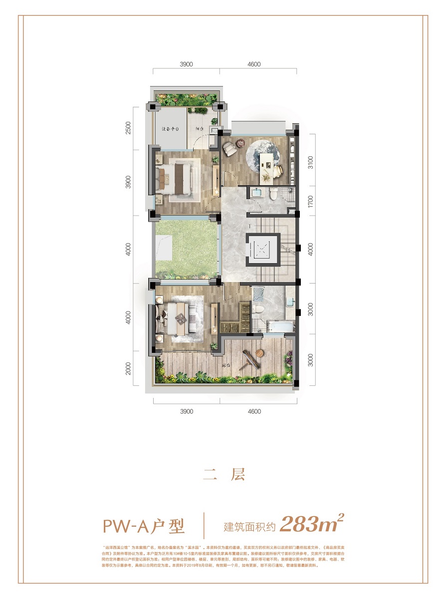 远洋西溪公馆pw-a户型 283方排屋_远洋西溪公馆户型图-杭州搜狐焦点网