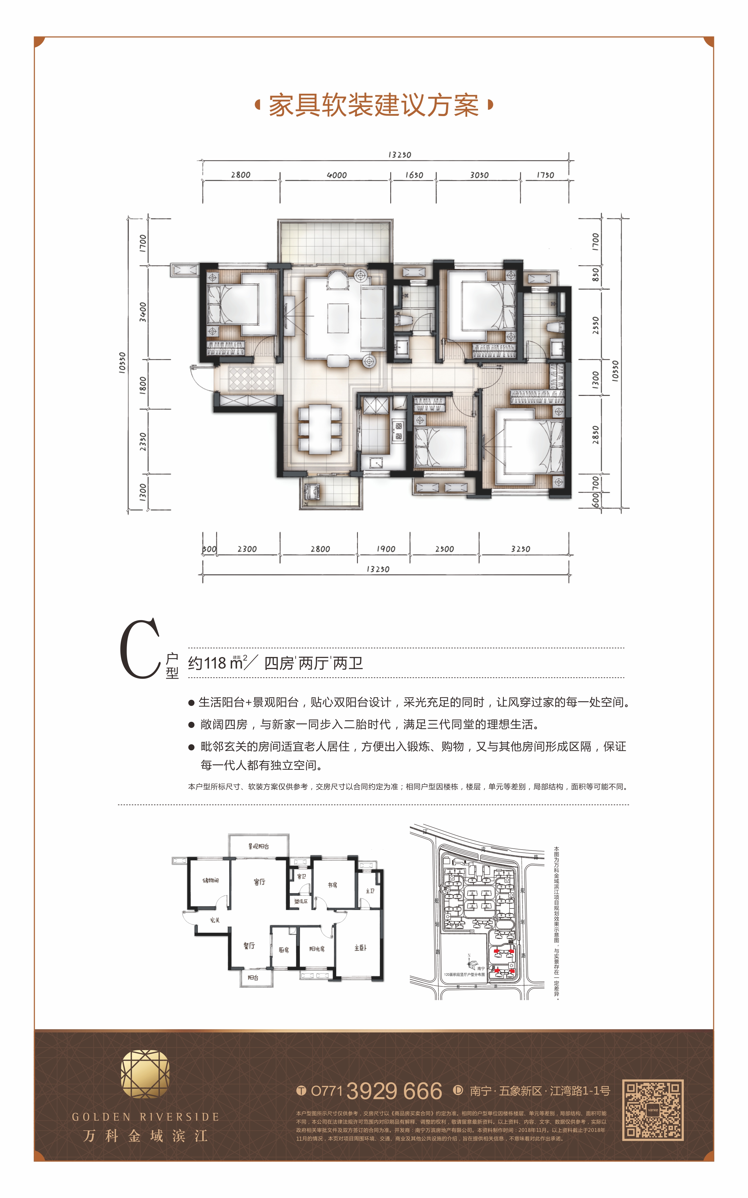 万科金域滨江c户型图_万科金域滨江户型图-南宁搜狐焦点网