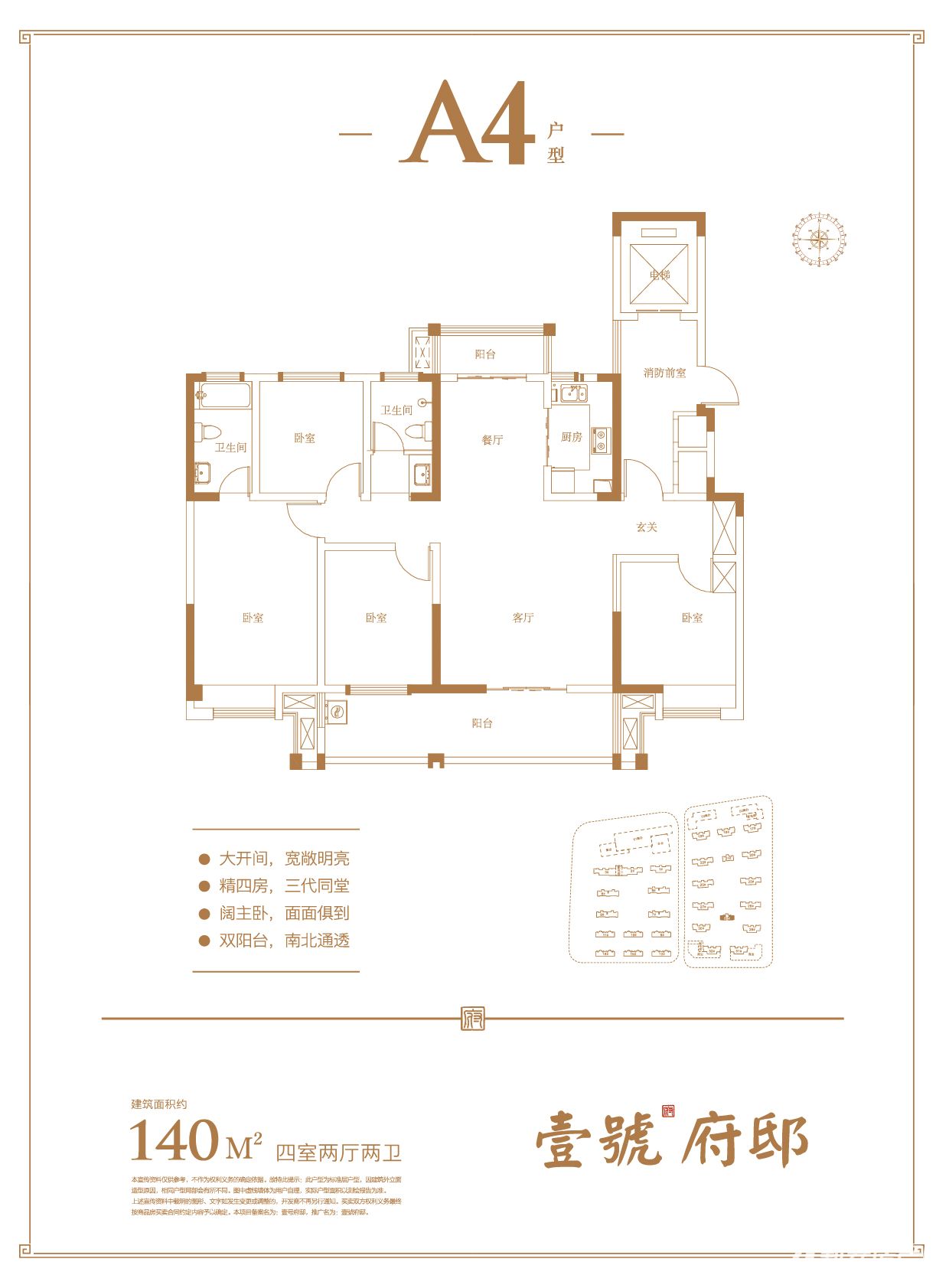 壹号府邸a4_壹号府邸户型图-阜阳搜狐焦点网