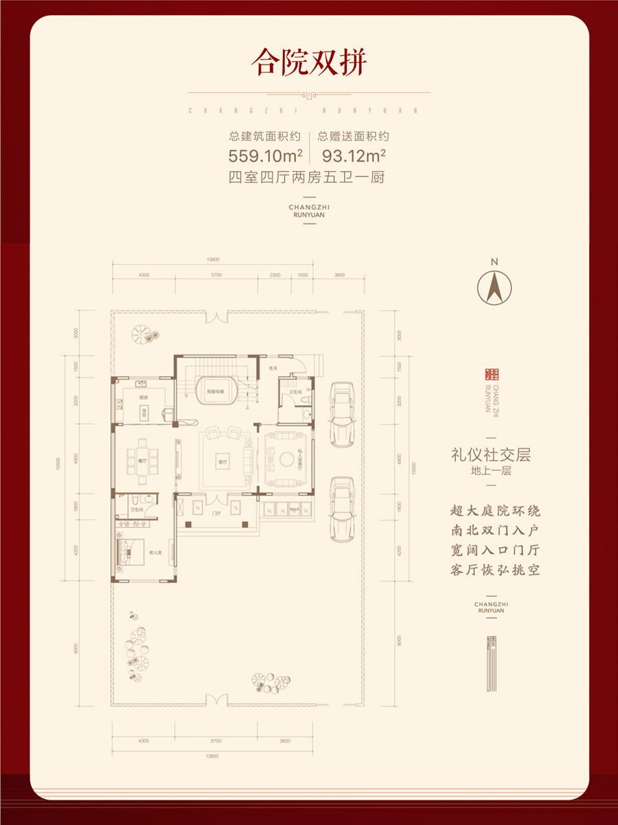 润园别墅合院双拼_润园别墅户型图-长治搜狐焦点网