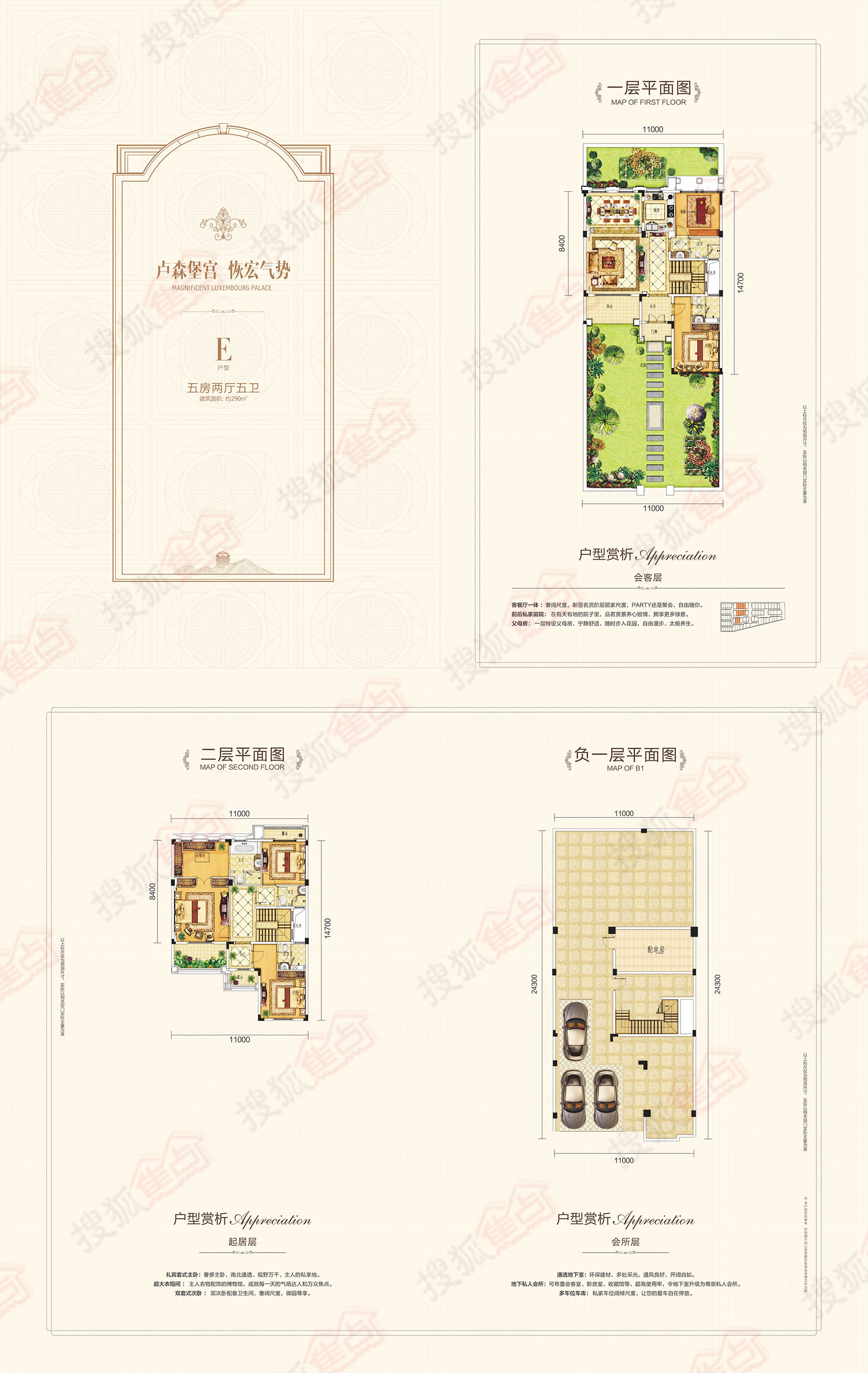 五矿绿城·御园e户型_五矿绿城·御园户型图-汕头搜狐焦点网