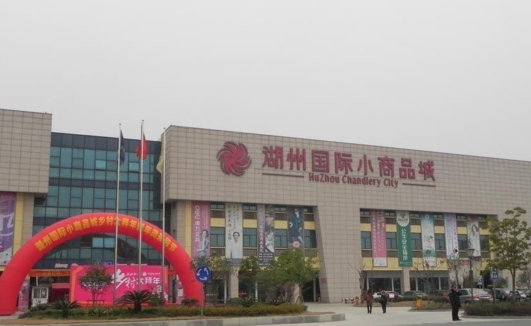 湖州家居百货