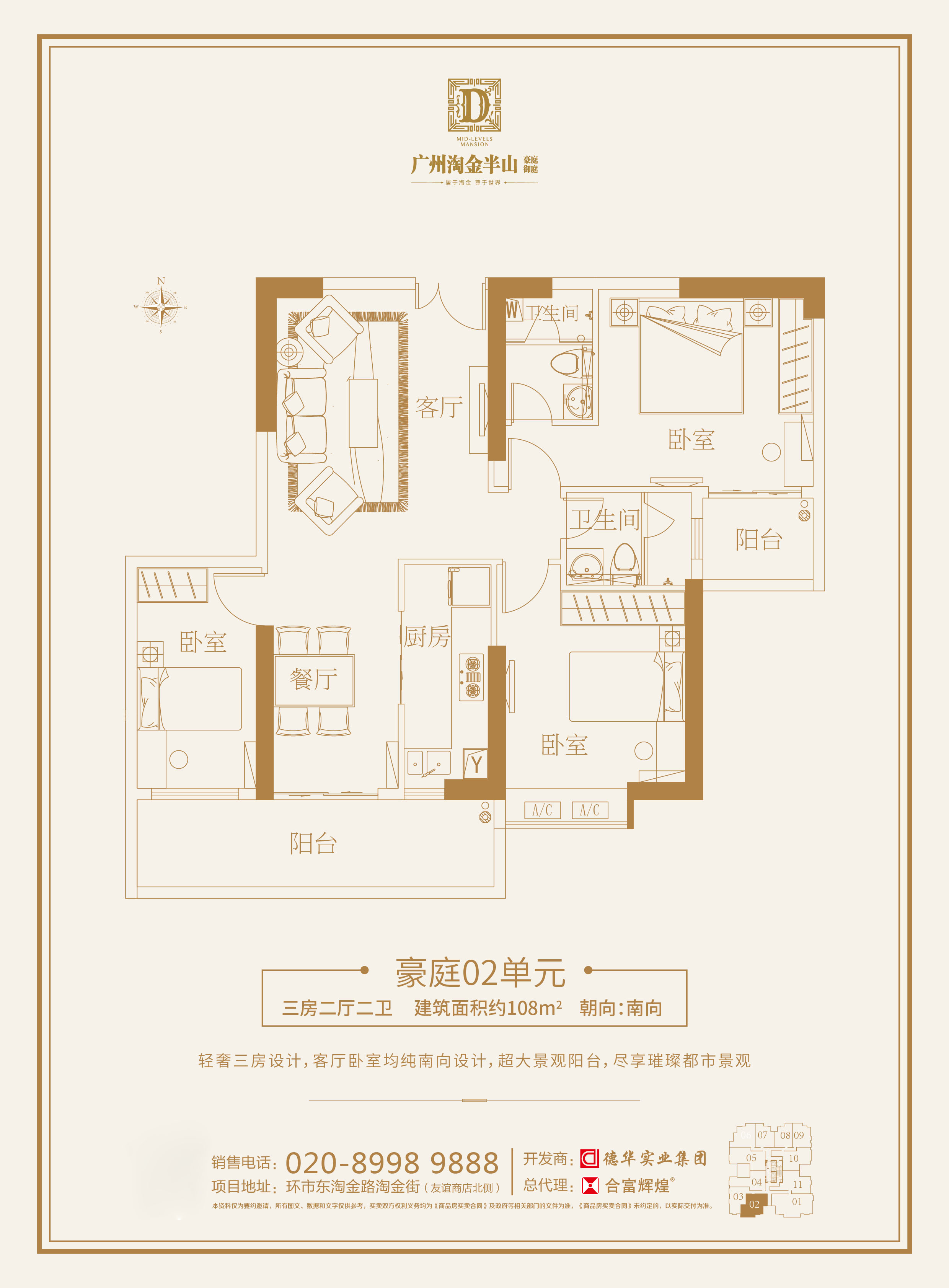 淘金半山豪庭02户型_淘金半山豪庭户型图-广州搜狐焦点网