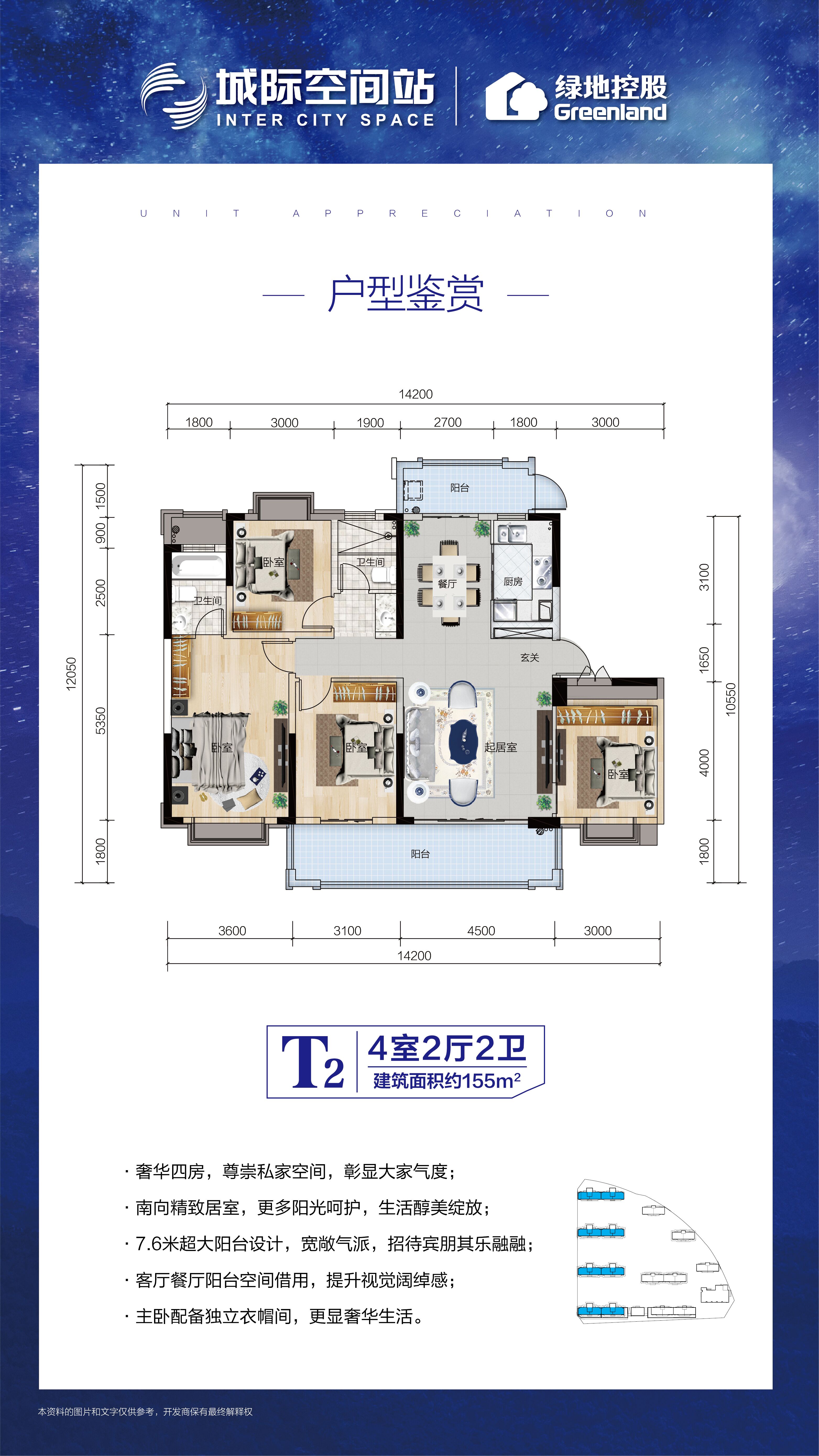绿地城际空间站t2户型_绿地城际空间站户型图-株洲搜狐焦点网