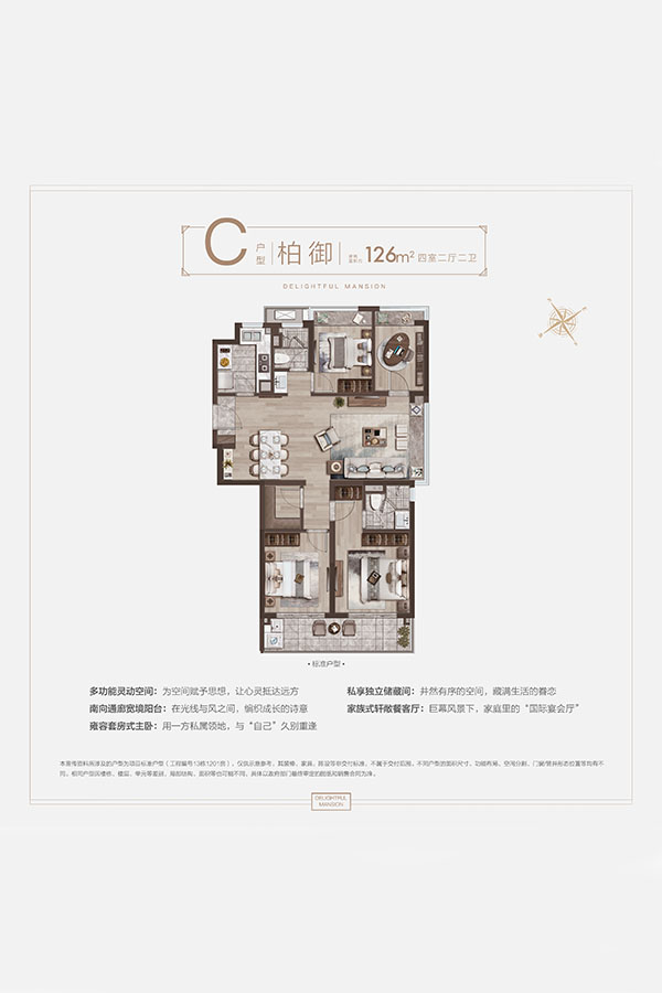 宋都柏悦府c户型-126平_宋都柏悦府户型图-南京搜狐焦点网