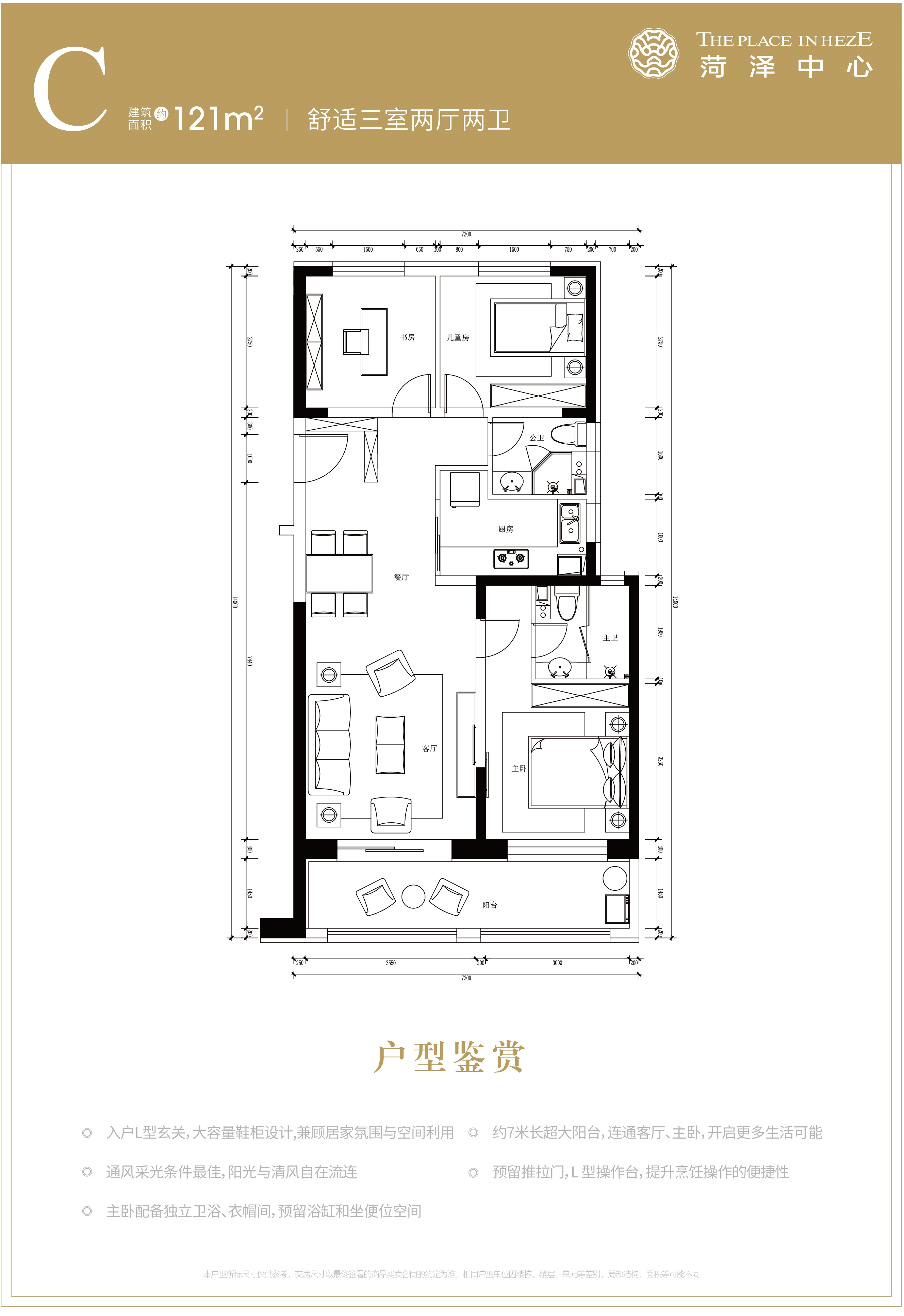 菏泽中心户型图片