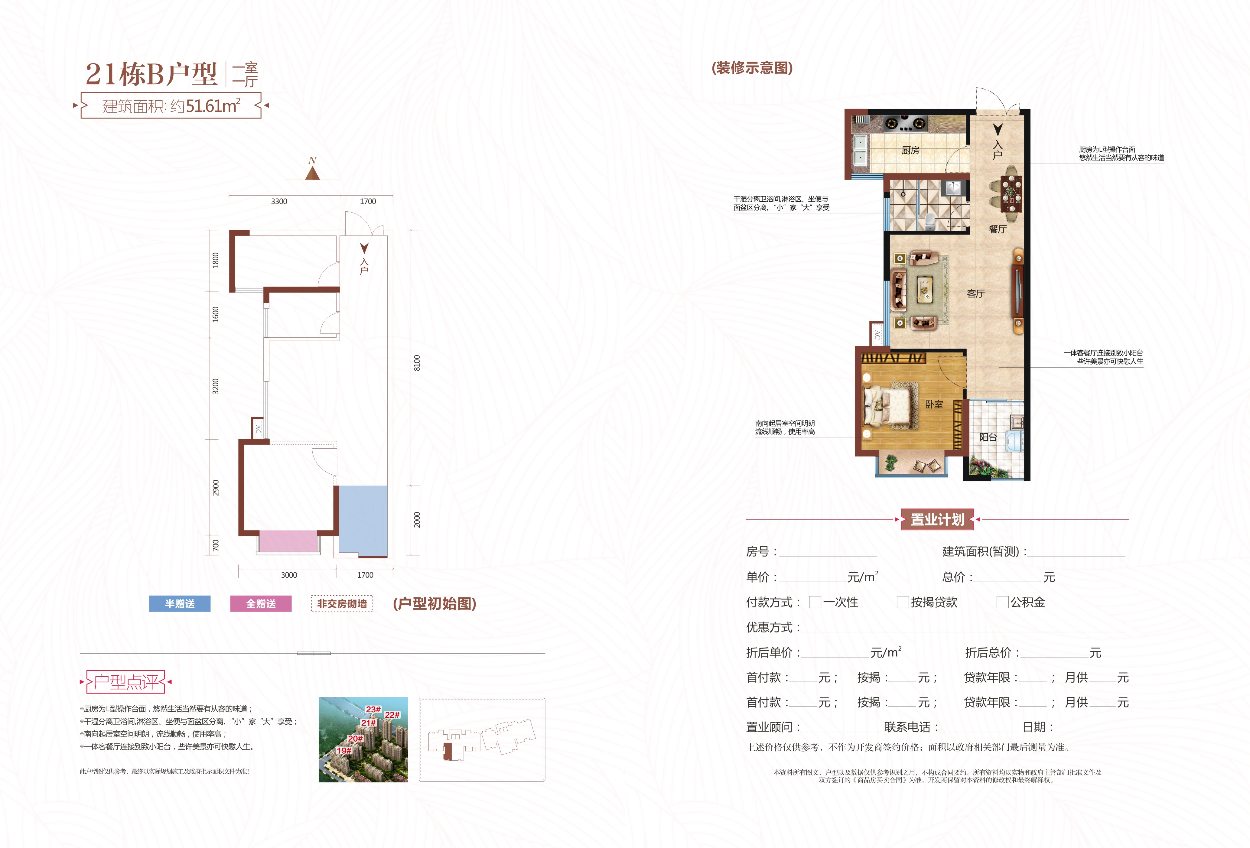 衡阳佳兆业悦峰户型图图片