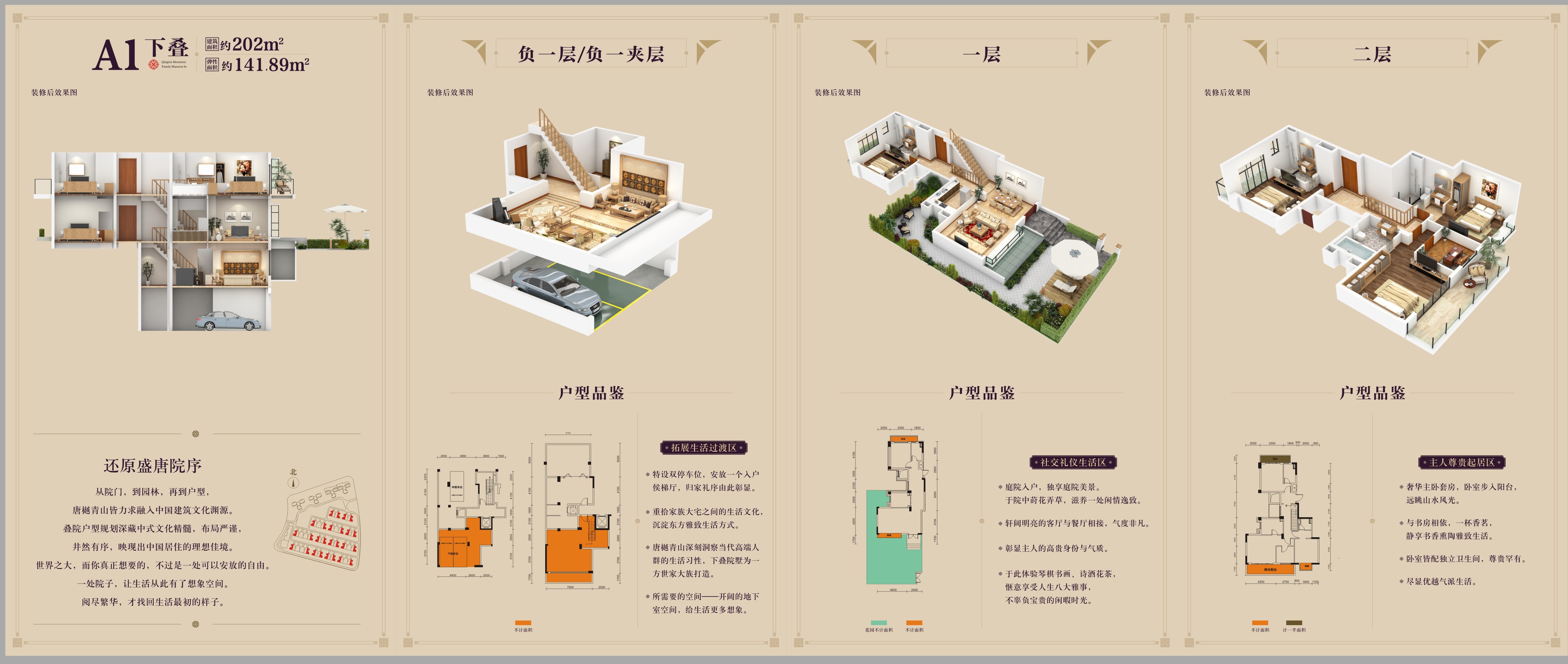 唐樾青山洋房a1户型_唐樾青山户型图-南宁搜狐焦点网