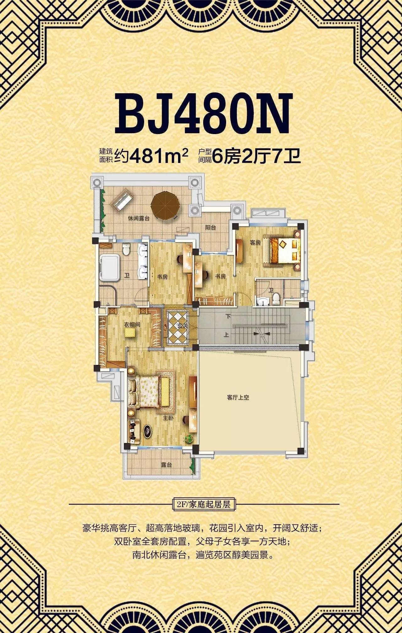 惠来碧桂园bj480n-2_惠来碧桂园户型图-揭阳搜狐焦点网