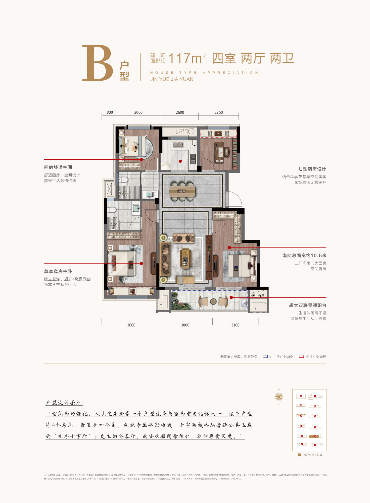 蓝光恒翔锦悦嘉苑b户型_蓝光恒翔锦悦嘉苑户型图-嘉兴搜狐焦点网