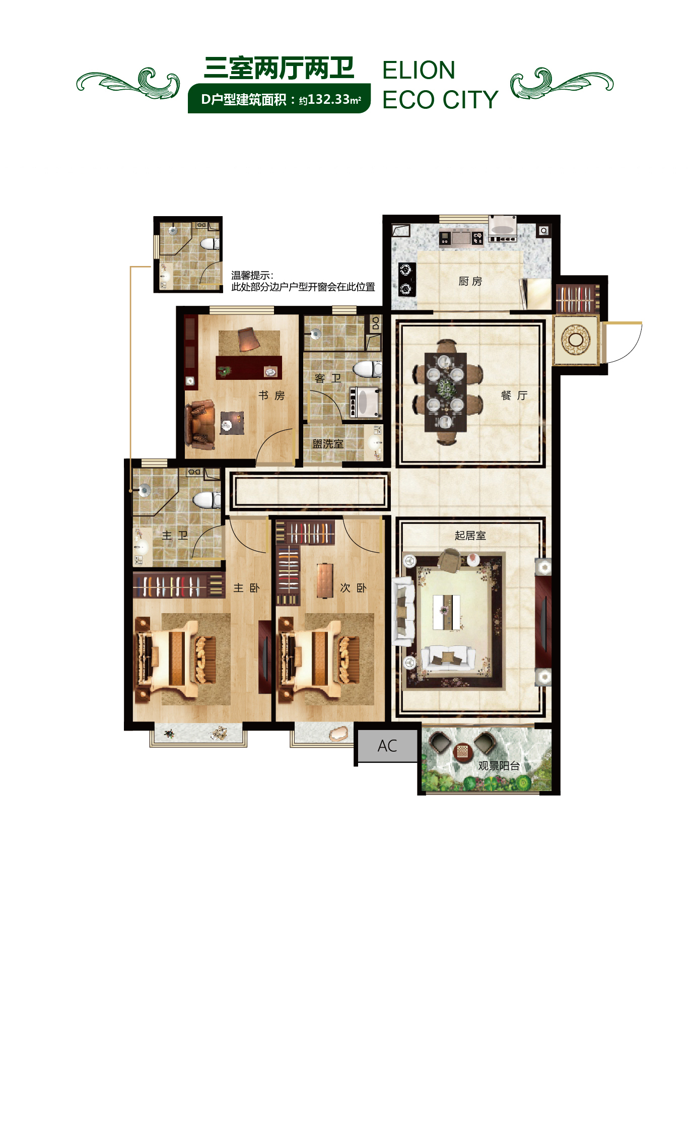 呼和浩特亿利生态城d_呼和浩特亿利生态城户型图-呼和浩特搜狐焦点网