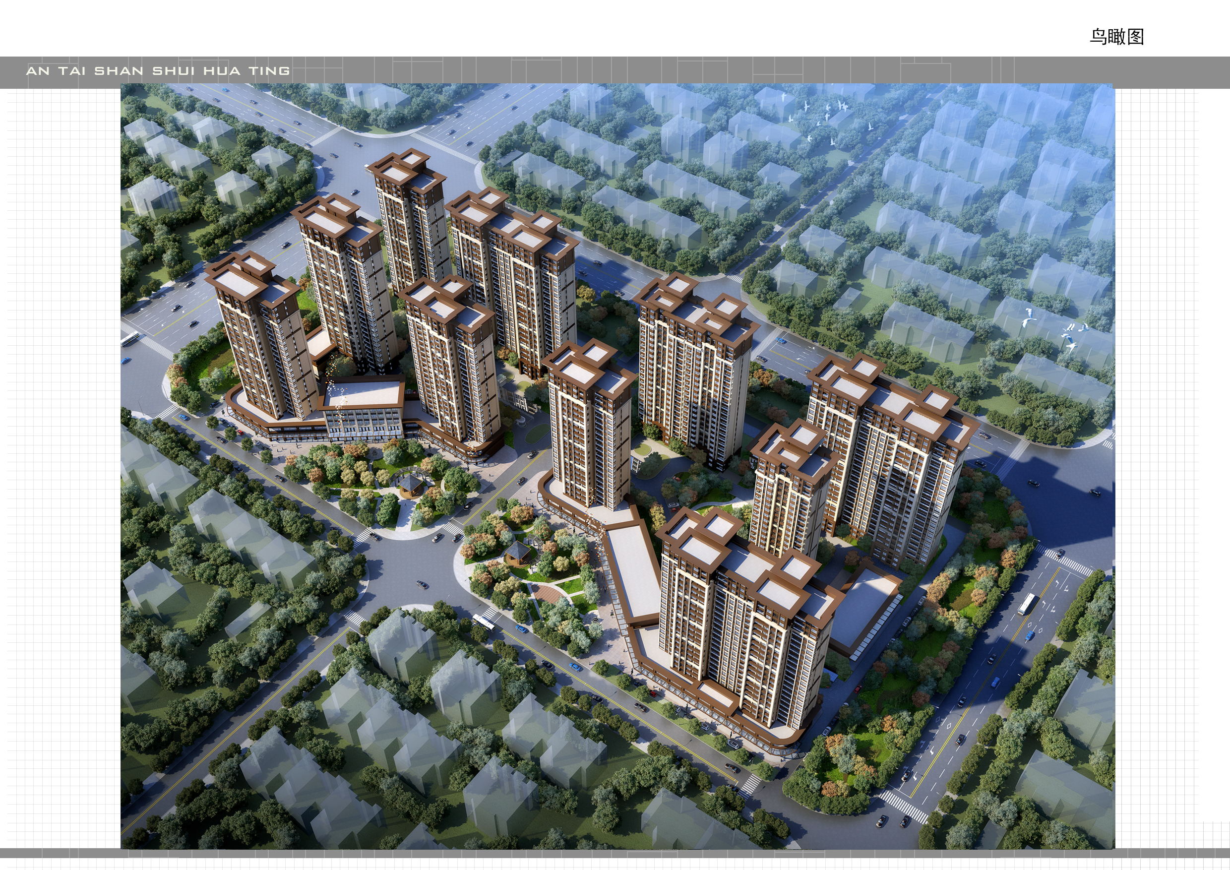 安泰山水华庭 待售