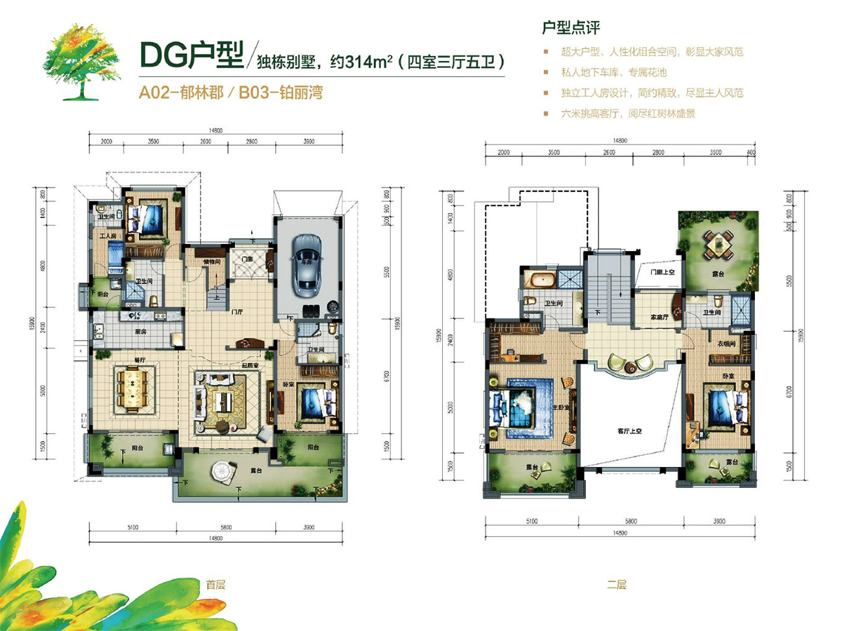 海南富力红树湾独栋别墅建面314平 四房三厅