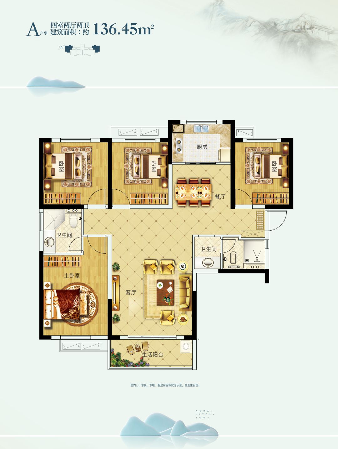 长沙澳海澜庭39号栋a户型_长沙澳海澜庭户型图-长沙搜狐焦点网