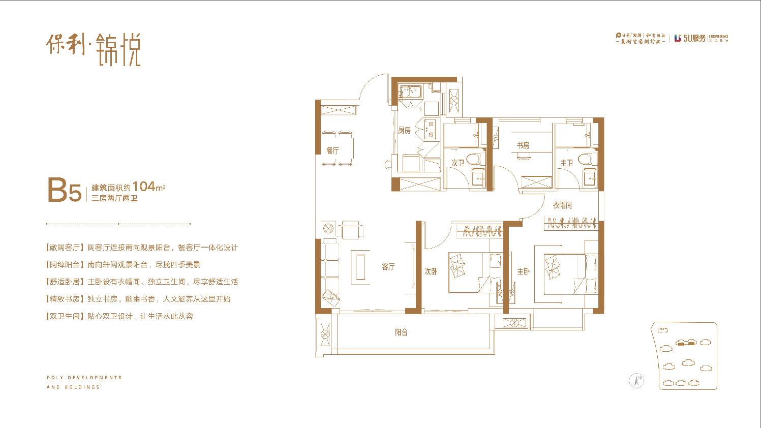 保利锦悦b5户型_保利锦悦户型图-南昌搜狐焦点网