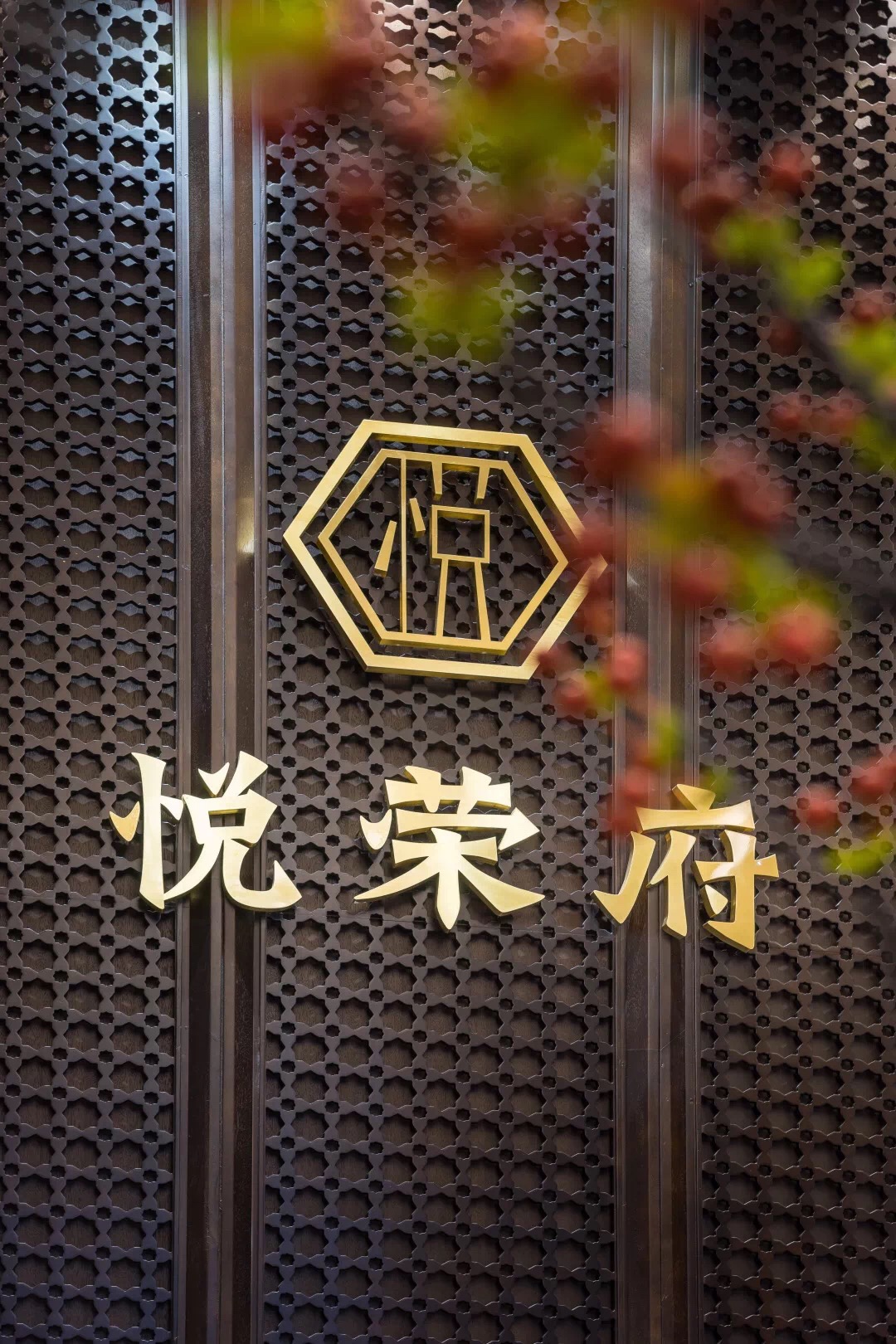 汉昇·悦荣府_德阳汉昇·悦荣府详情-德阳焦点网