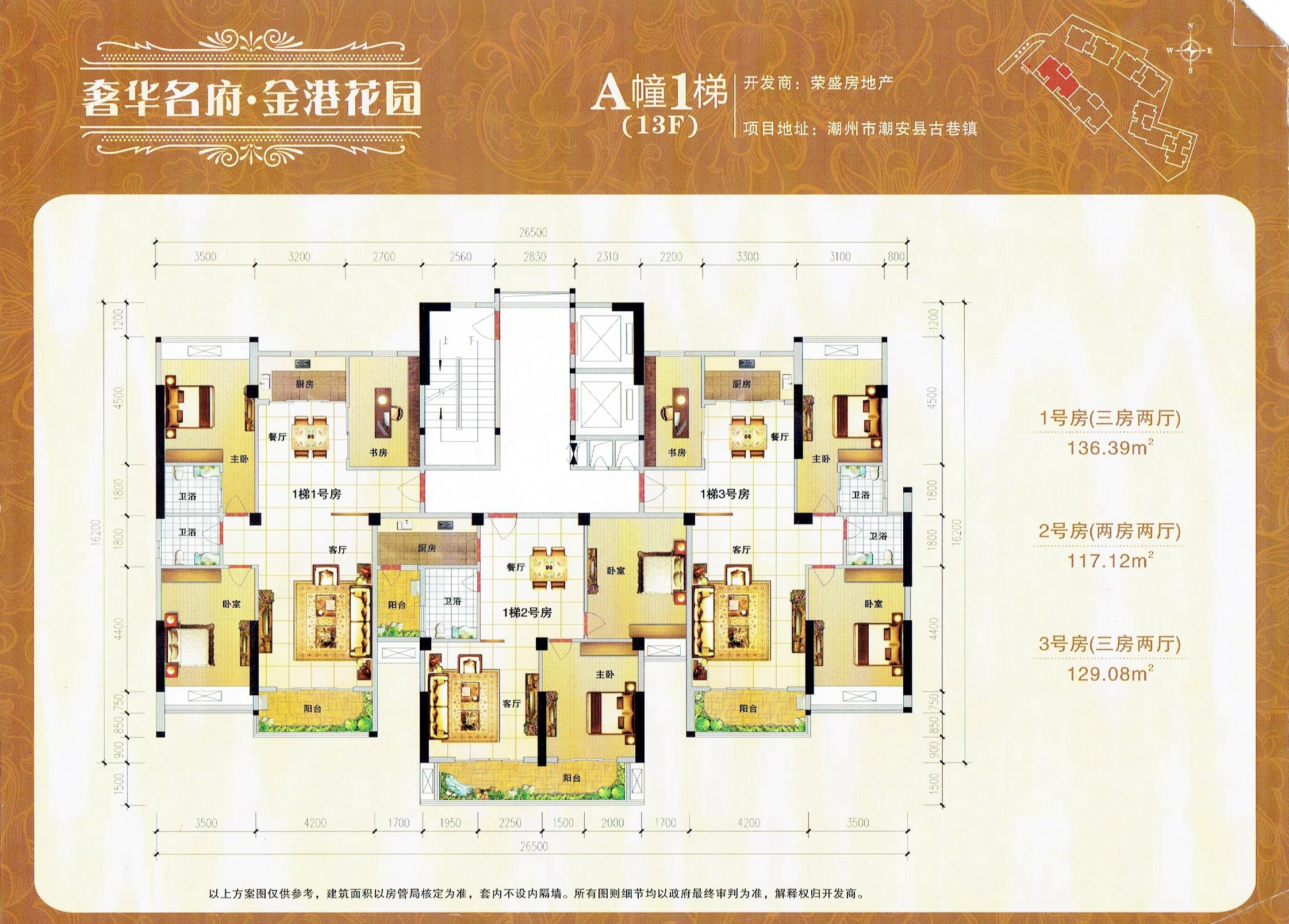 金港花园a幢1梯_金港花园户型图-潮州搜狐焦点网