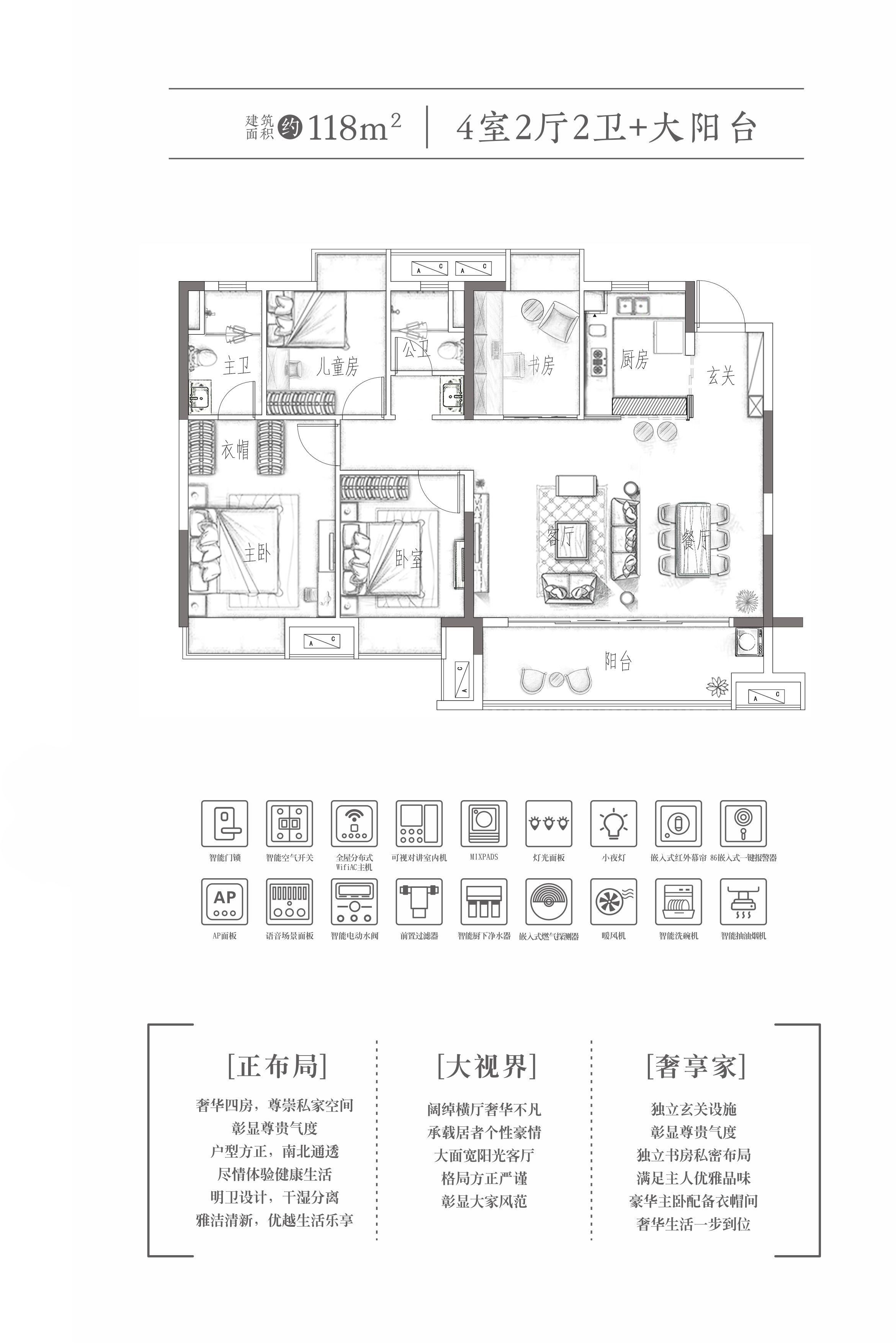 联发美的云玺台户型图图片