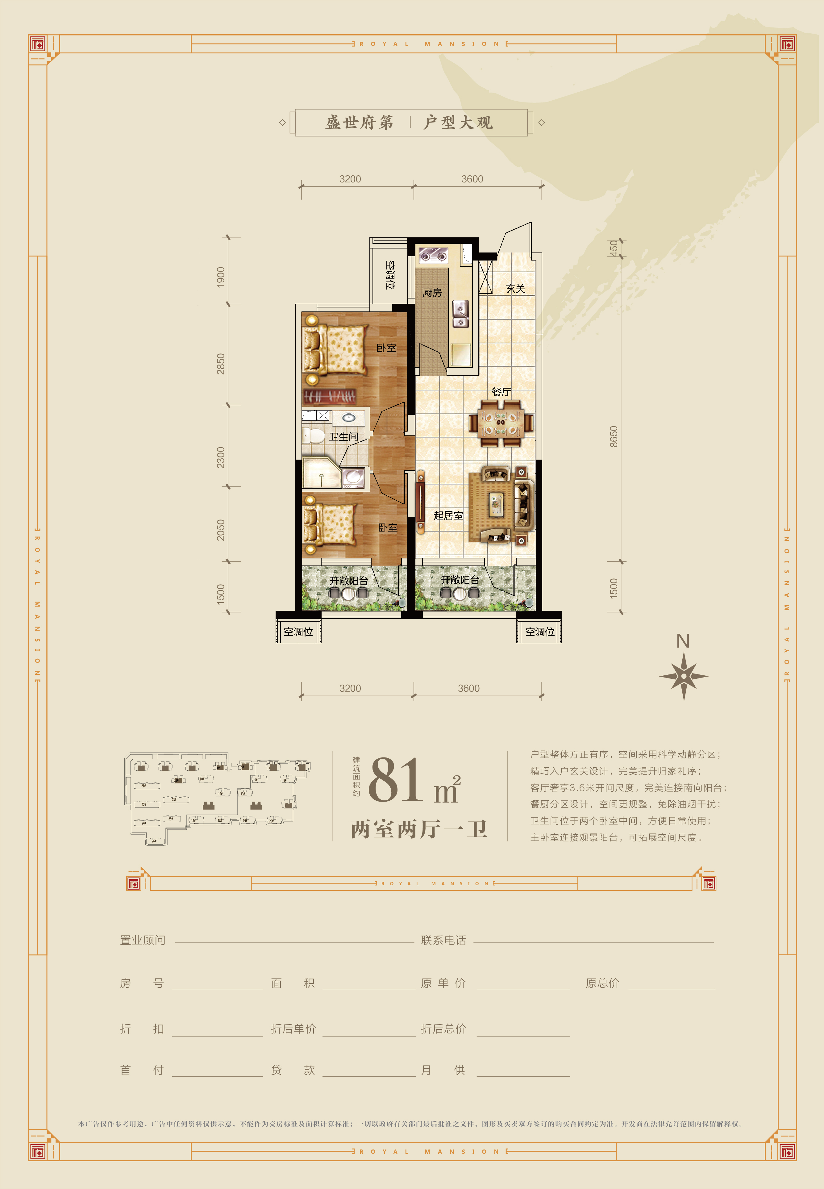 新城盛悦之光户型图图片