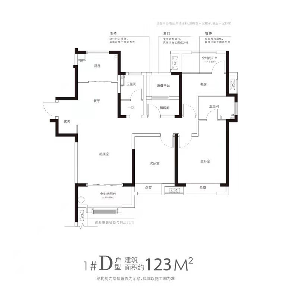 信达天御1#d户型_信达天御户型图-合肥搜狐焦点网