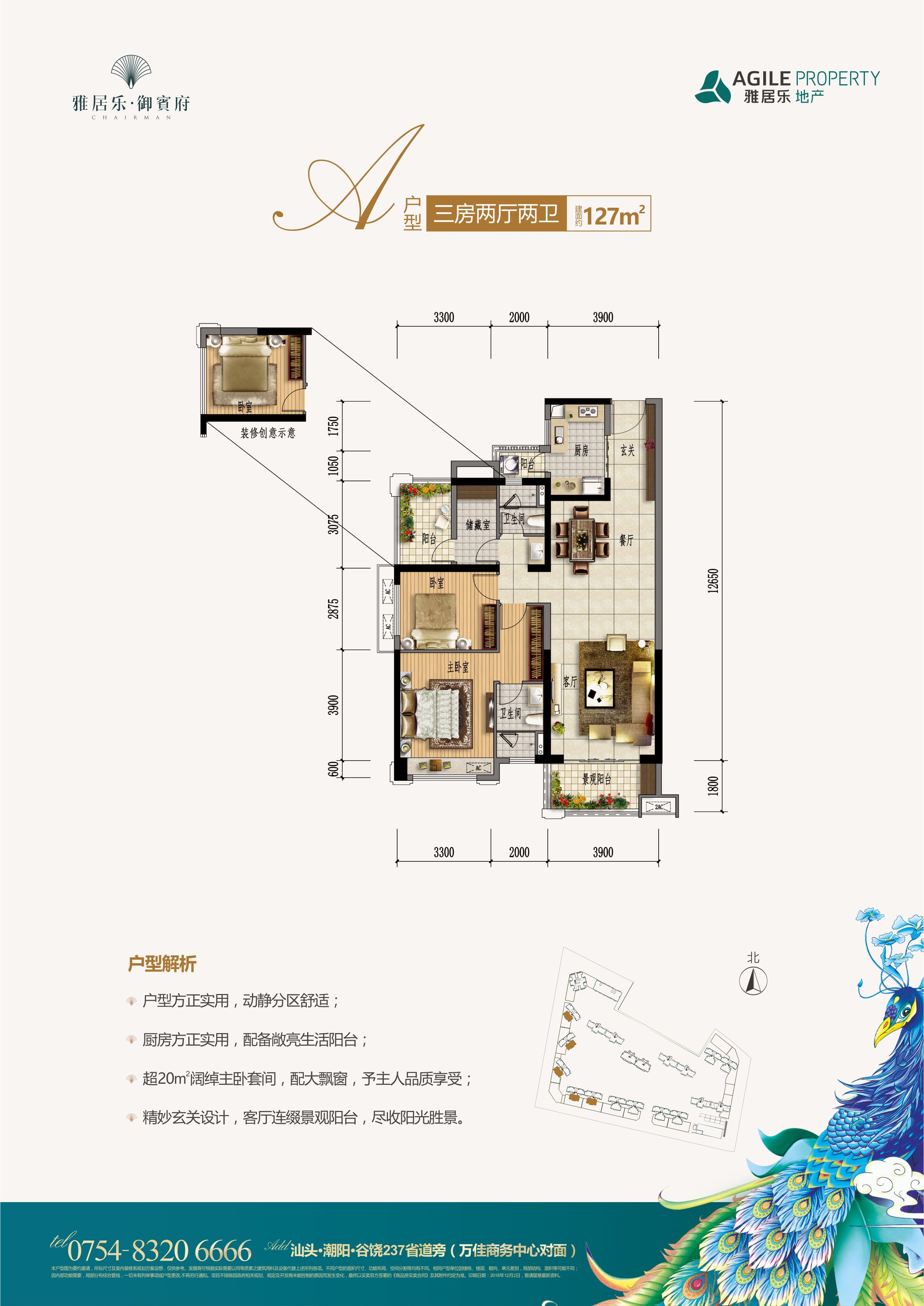 雅居乐·御宾府1_雅居乐·御宾府户型图-汕头搜狐焦点网