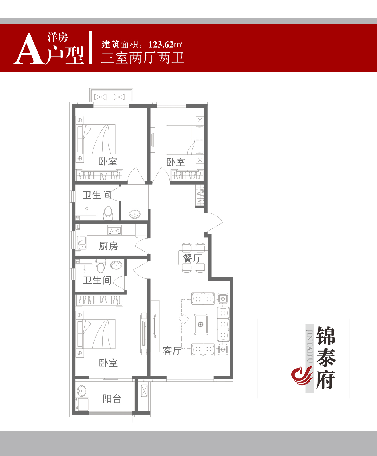 锦泰府2#a户型_锦泰府户型图-衡水搜狐焦点网