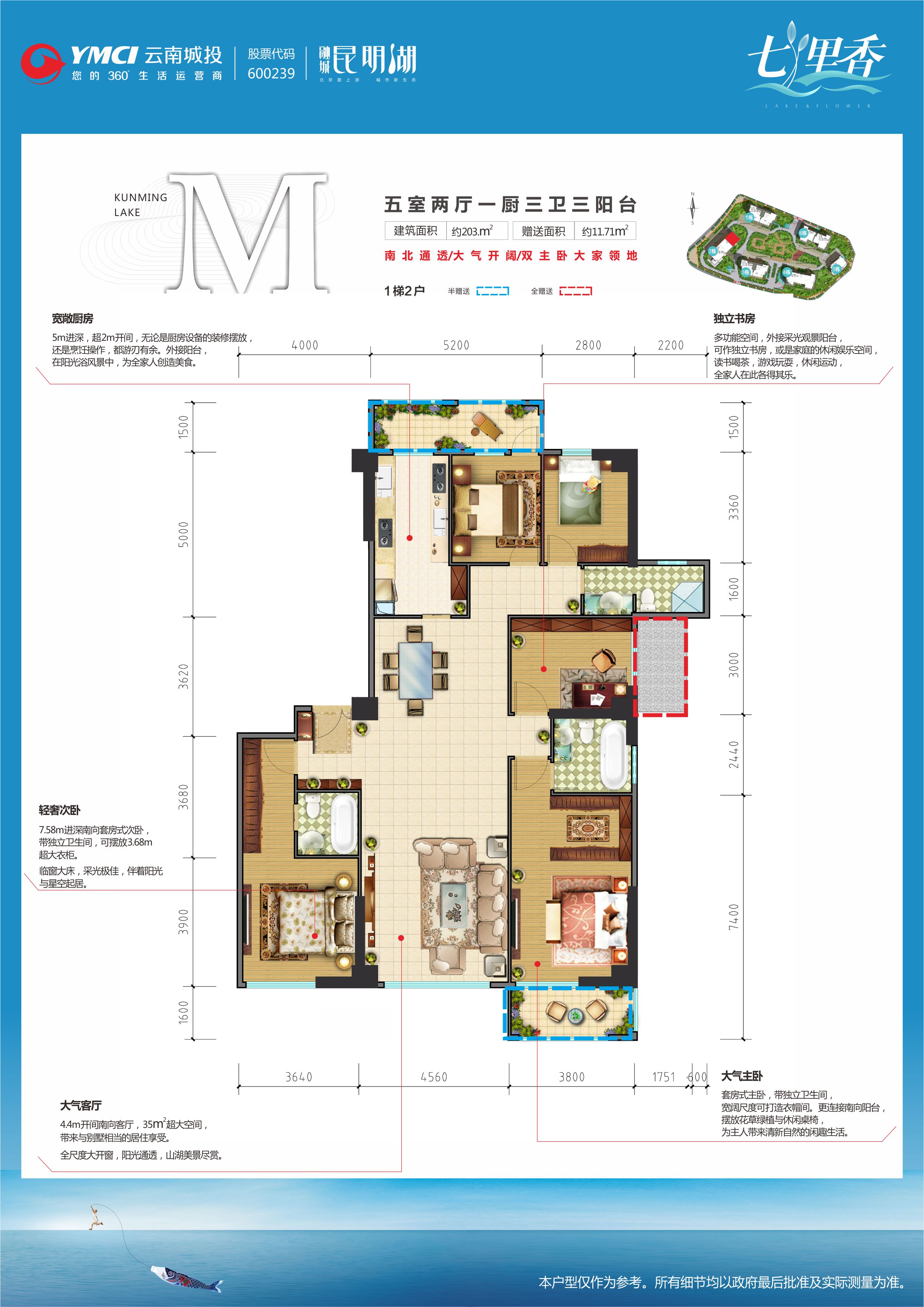 融城昆明湖七里香m_融城昆明湖户型图-昆明搜狐焦点网