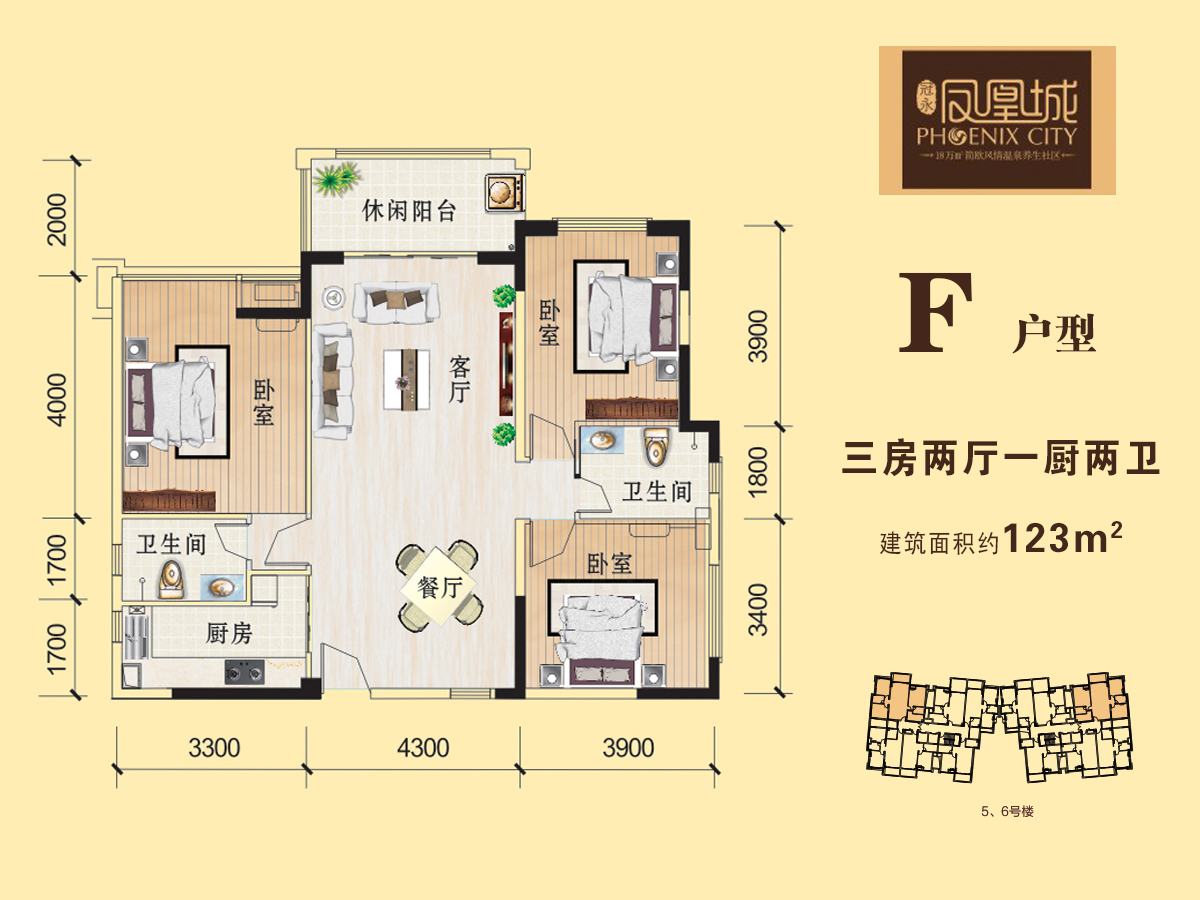 f户型 建筑面积约123平 三房两厅