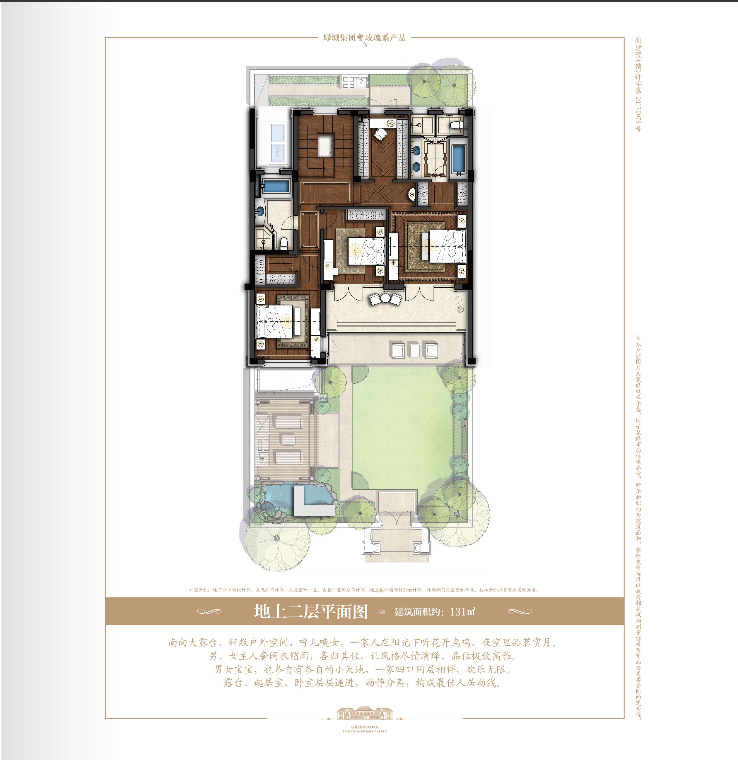 绿城凤湖玫瑰园f_绿城凤湖玫瑰园户型图-郑州搜狐焦点网