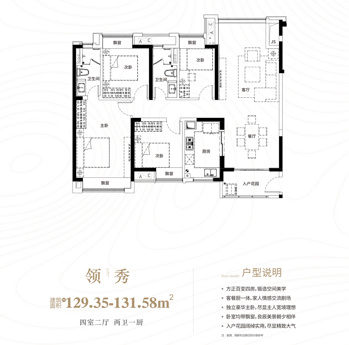 时代倾城遇见领秀_时代倾城遇见户型图-长沙搜狐焦点网