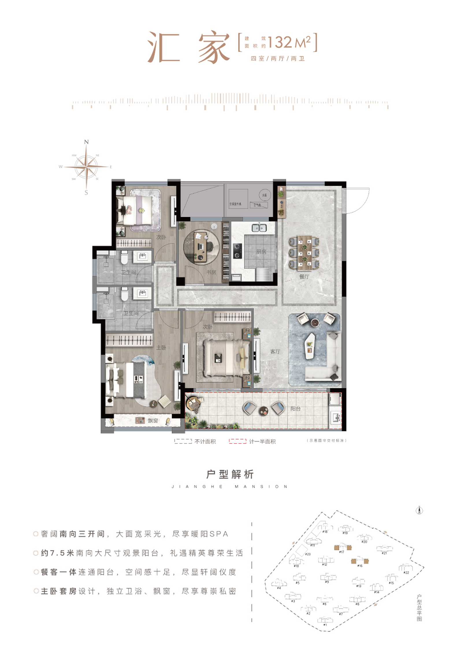 江河汇户型图图片