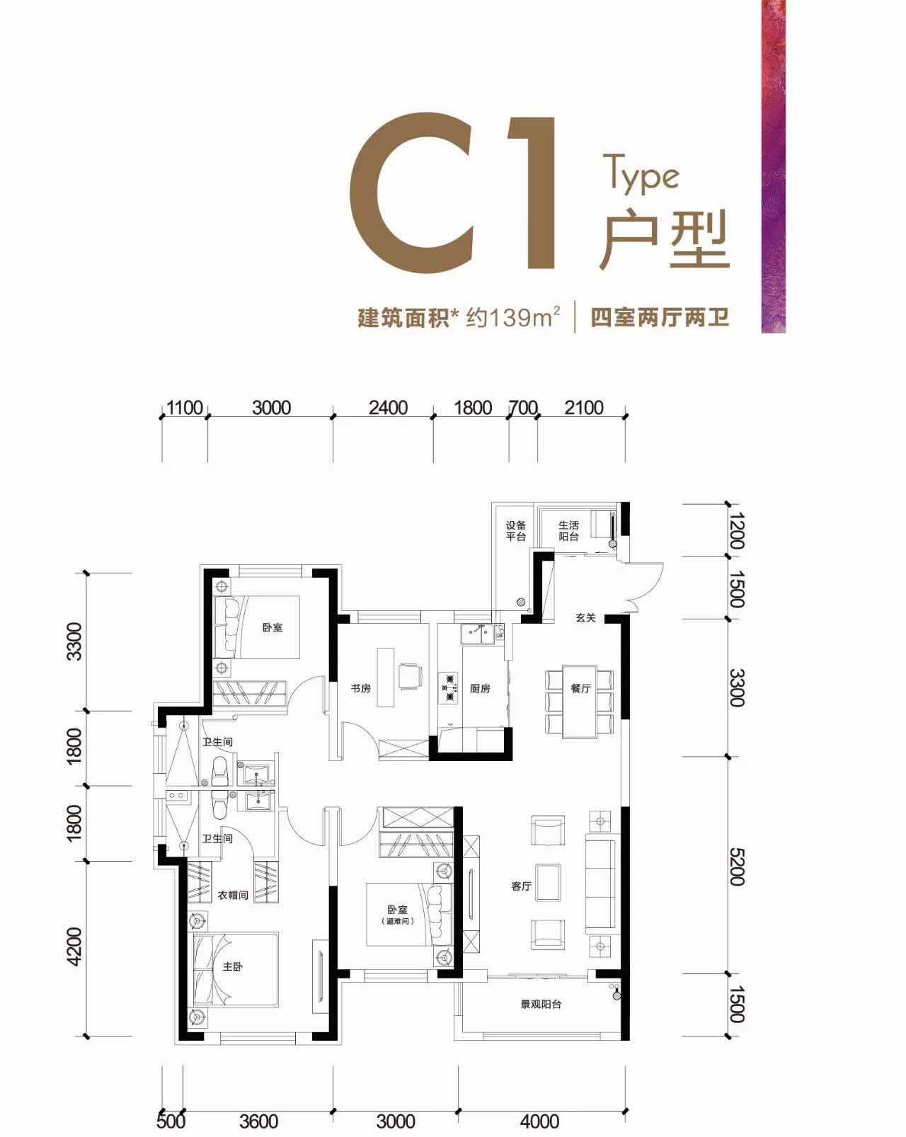 绿地城际空间站户型图图片