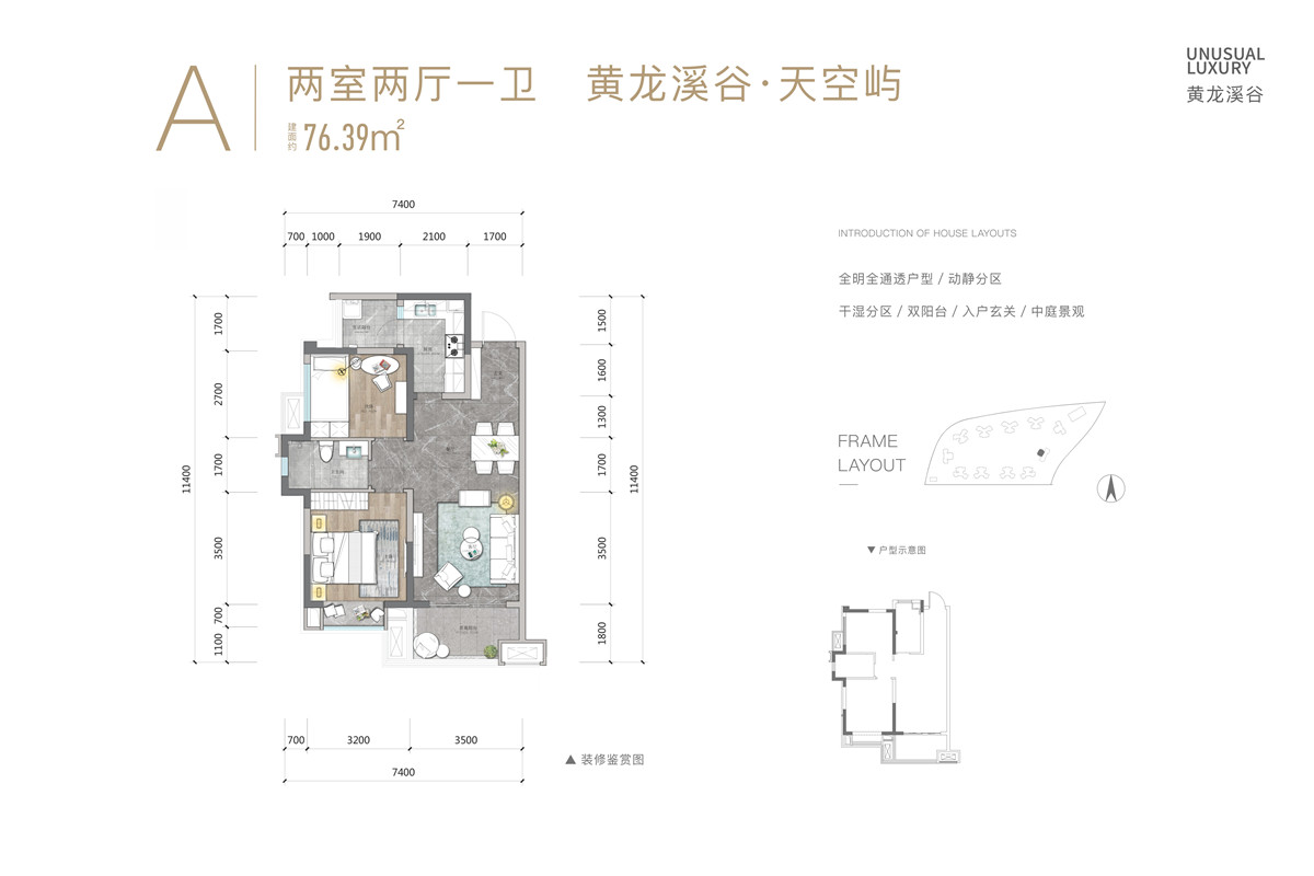 黄龙溪谷天空屿a_黄龙溪谷天空屿户型图-眉山搜狐焦点网